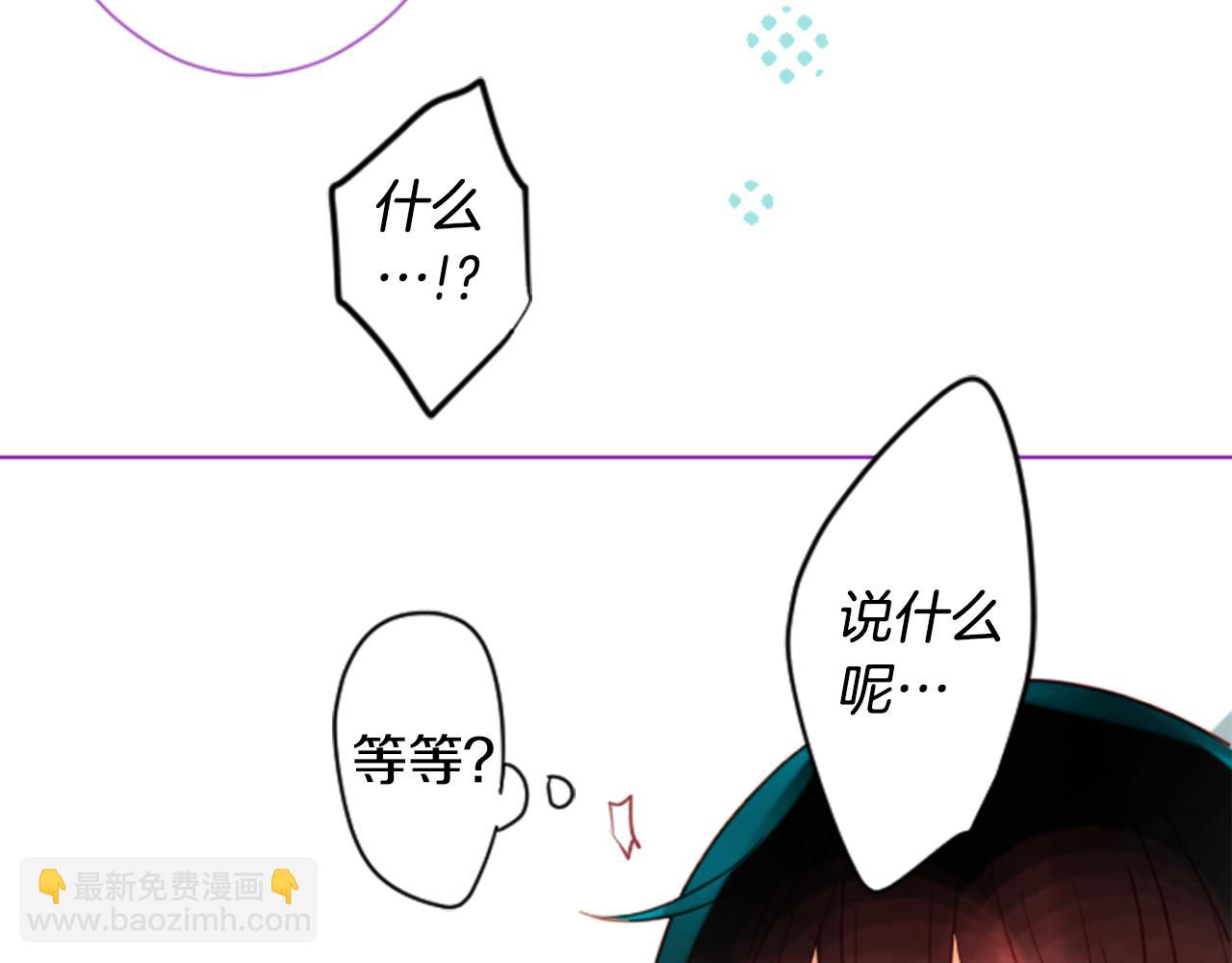 🍸哥哥~请你收养喵 第26话 凯蒂爱丽丝的小巷迷宫 第26页