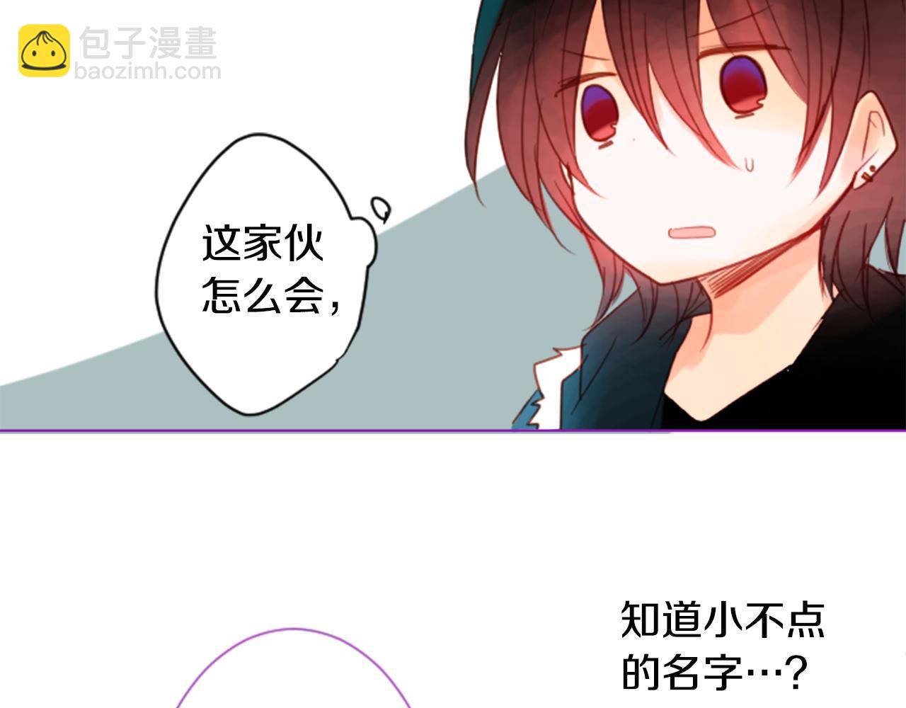 🍸哥哥~请你收养喵 第26话 凯蒂爱丽丝的小巷迷宫 第27页