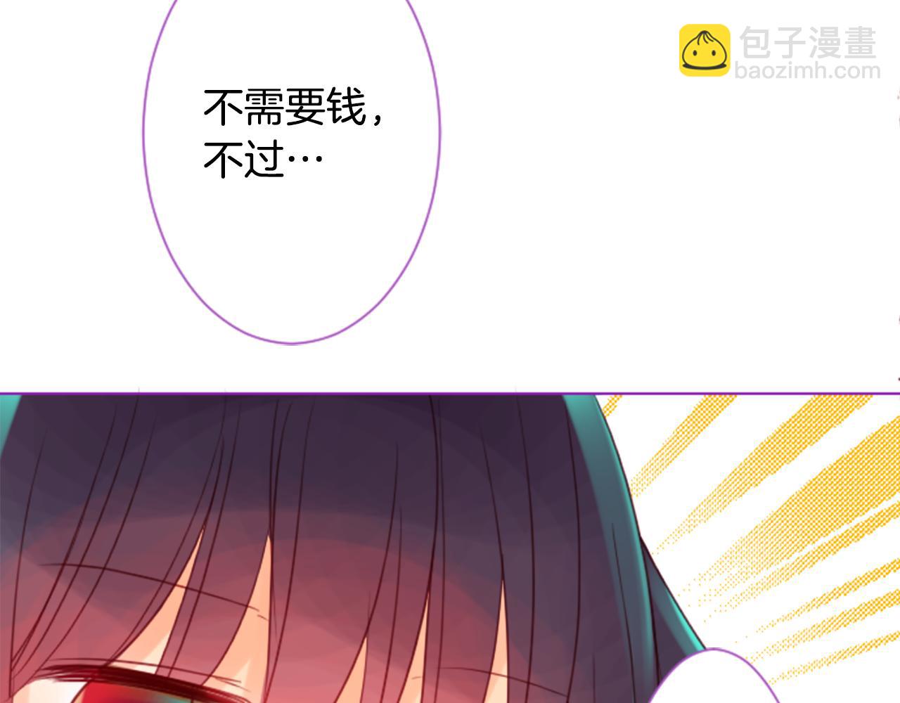 🍸哥哥~请你收养喵 第26话 凯蒂爱丽丝的小巷迷宫 第28页