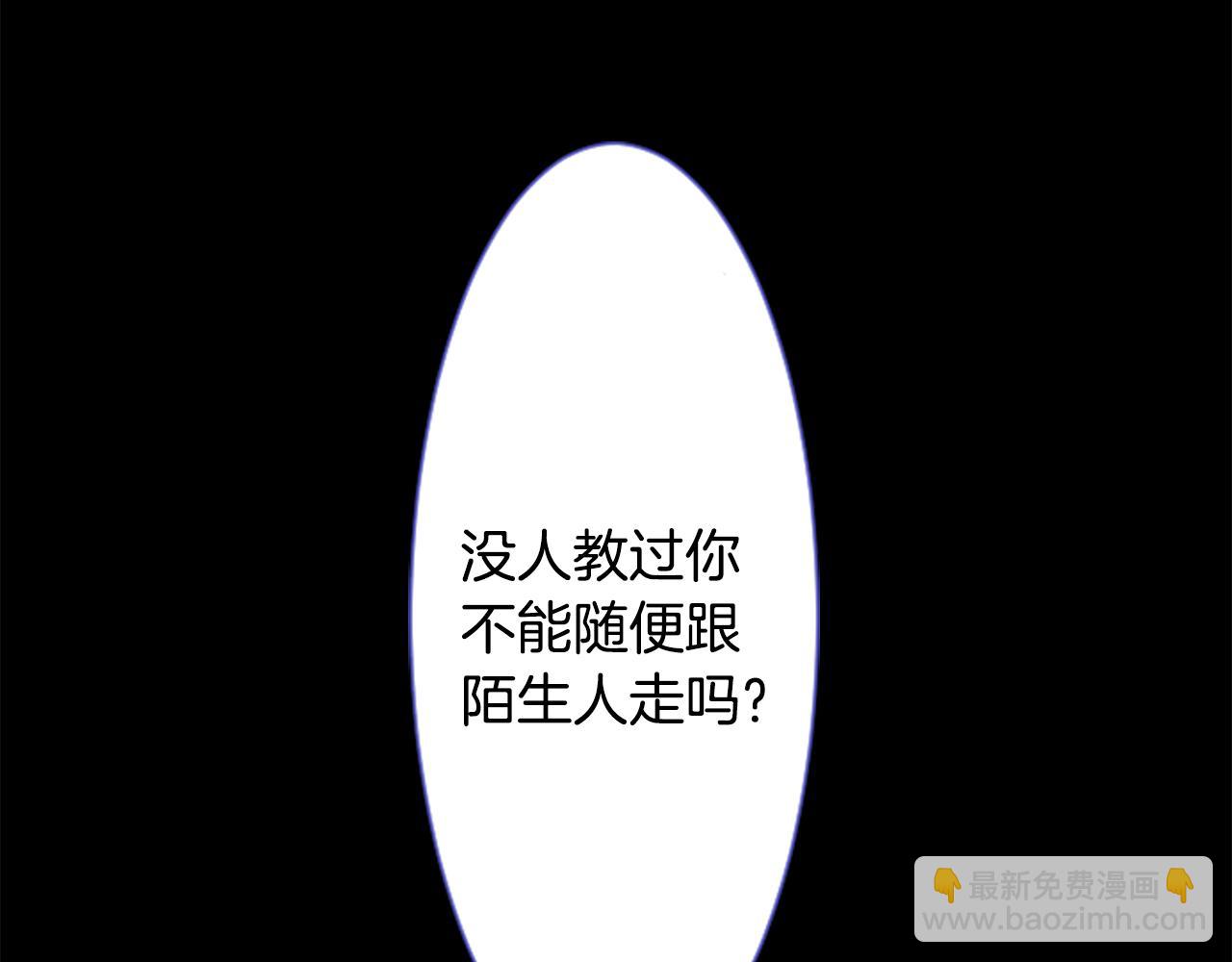 🍸哥哥~请你收养喵 第26话 凯蒂爱丽丝的小巷迷宫 第3页