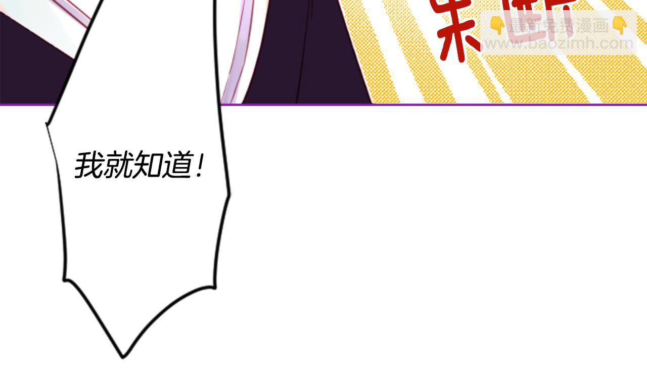 🍸哥哥~请你收养喵 第26话 凯蒂爱丽丝的小巷迷宫 第30页