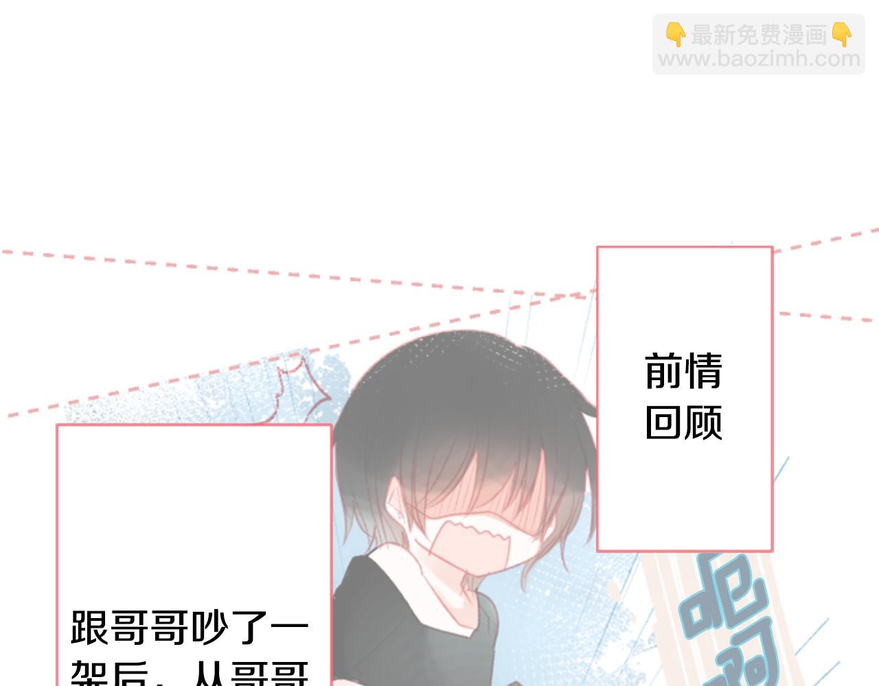 🍸哥哥~请你收养喵 第26话 凯蒂爱丽丝的小巷迷宫 第35页