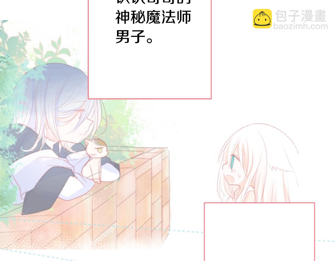 🍸哥哥~请你收养喵 第26话 凯蒂爱丽丝的小巷迷宫 第37页