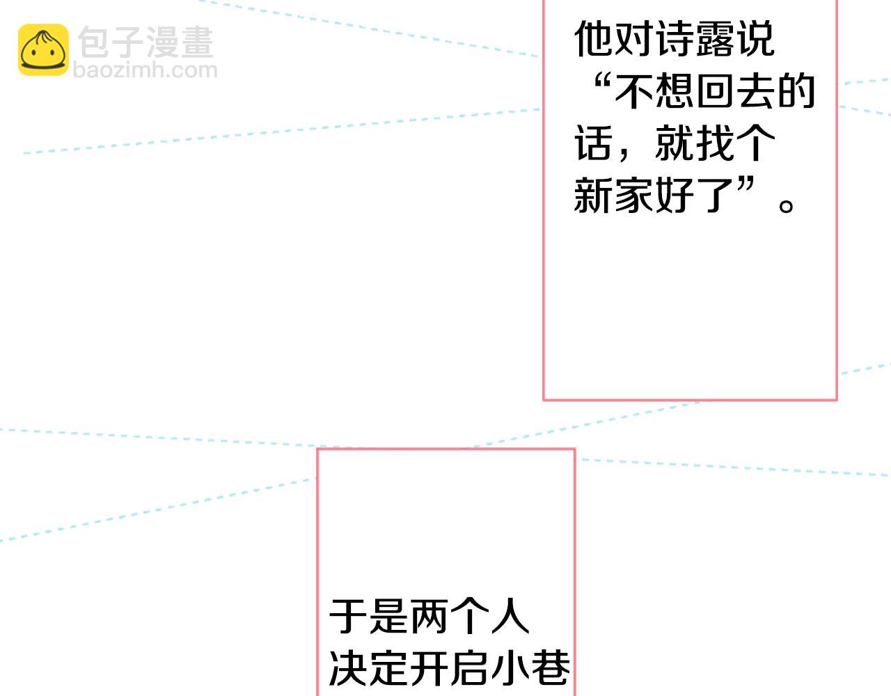🍸哥哥~请你收养喵 第26话 凯蒂爱丽丝的小巷迷宫 第38页