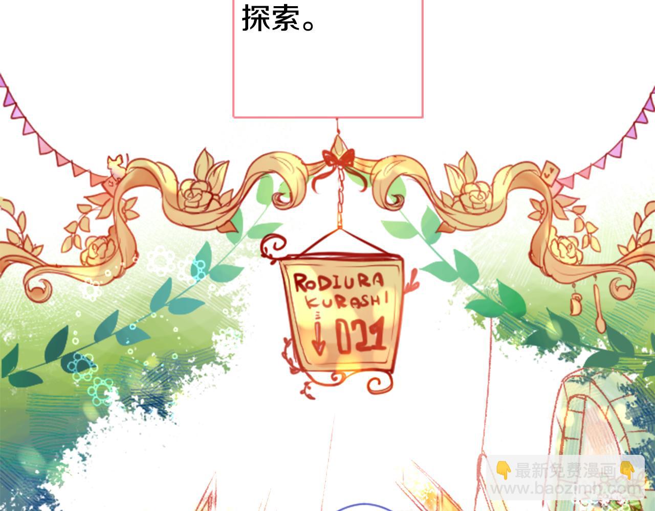 🍸哥哥~请你收养喵 第26话 凯蒂爱丽丝的小巷迷宫 第39页