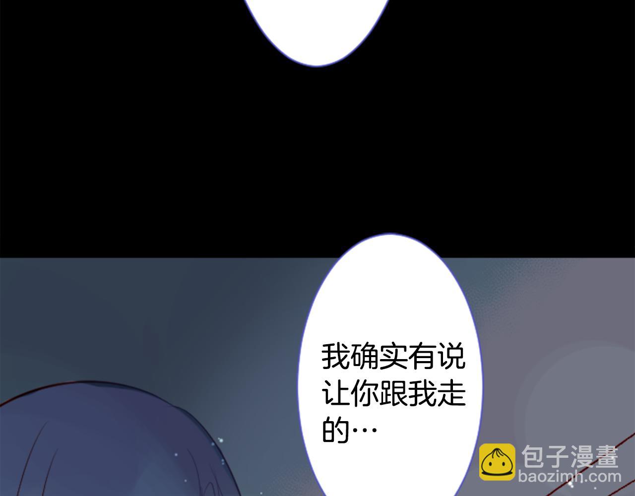🍸哥哥~请你收养喵 第26话 凯蒂爱丽丝的小巷迷宫 第4页