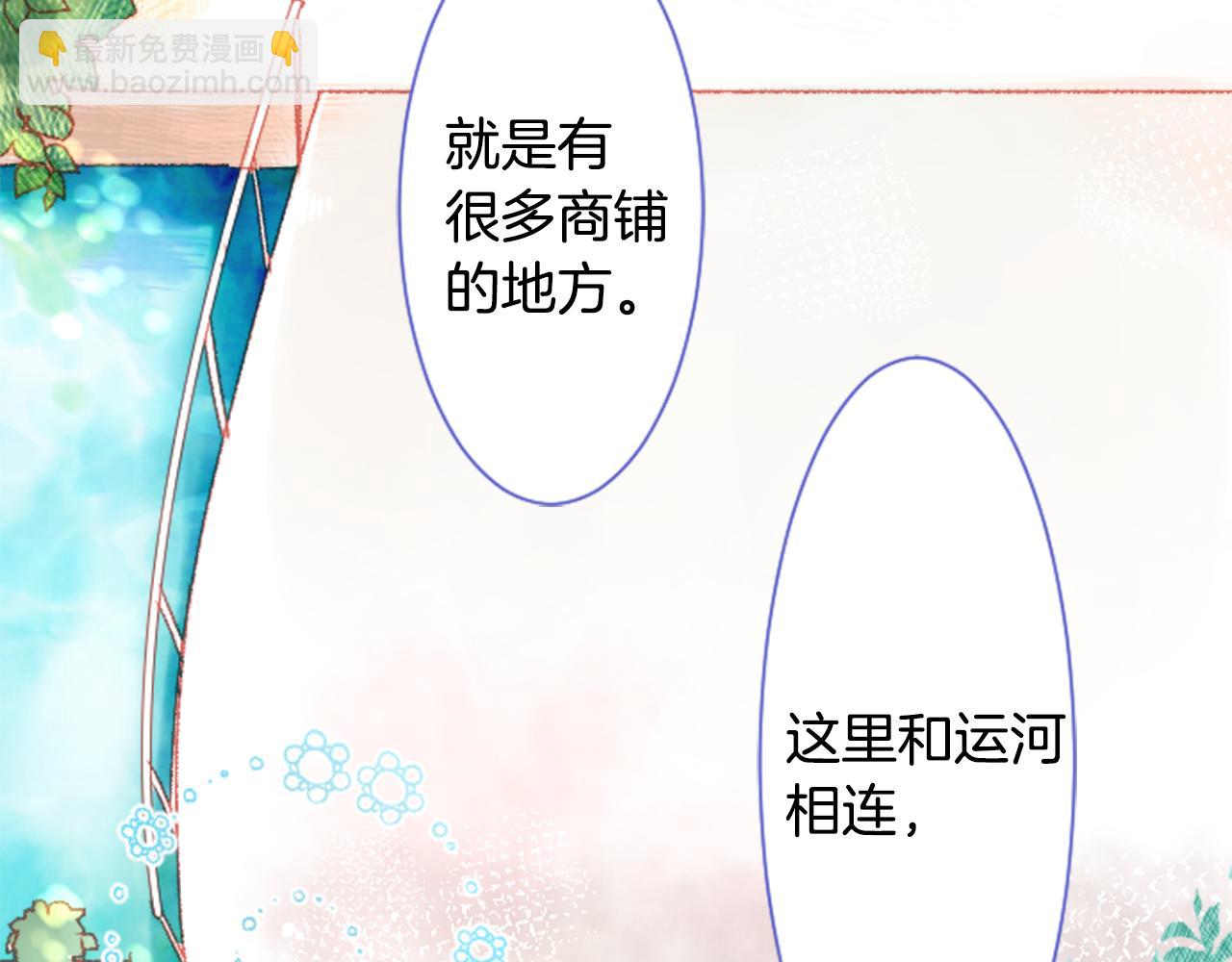 🍸哥哥~请你收养喵 第26话 凯蒂爱丽丝的小巷迷宫 第42页