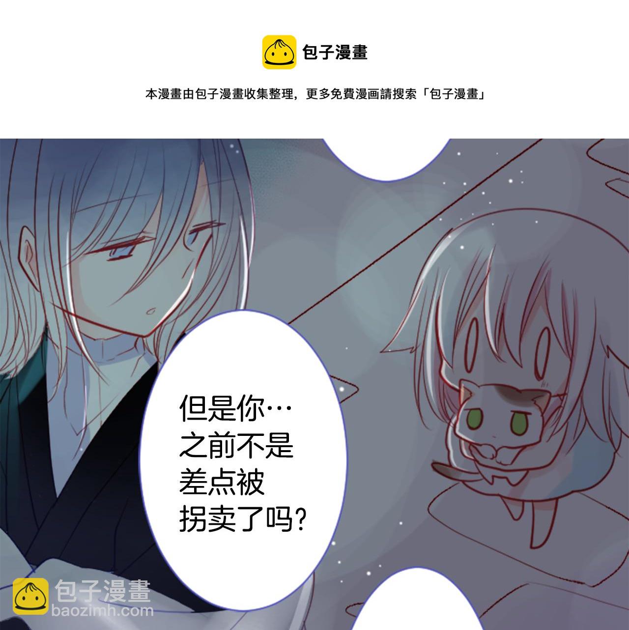 🍸哥哥~请你收养喵 第26话 凯蒂爱丽丝的小巷迷宫 第5页