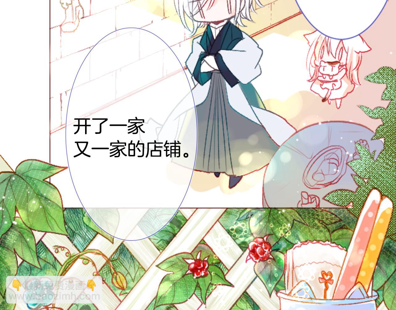 🍸哥哥~请你收养喵 第26话 凯蒂爱丽丝的小巷迷宫 第50页