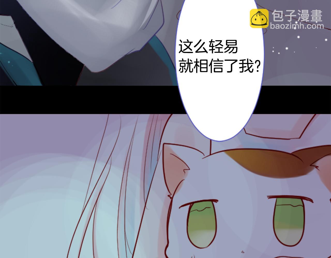 🍸哥哥~请你收养喵 第26话 凯蒂爱丽丝的小巷迷宫 第6页