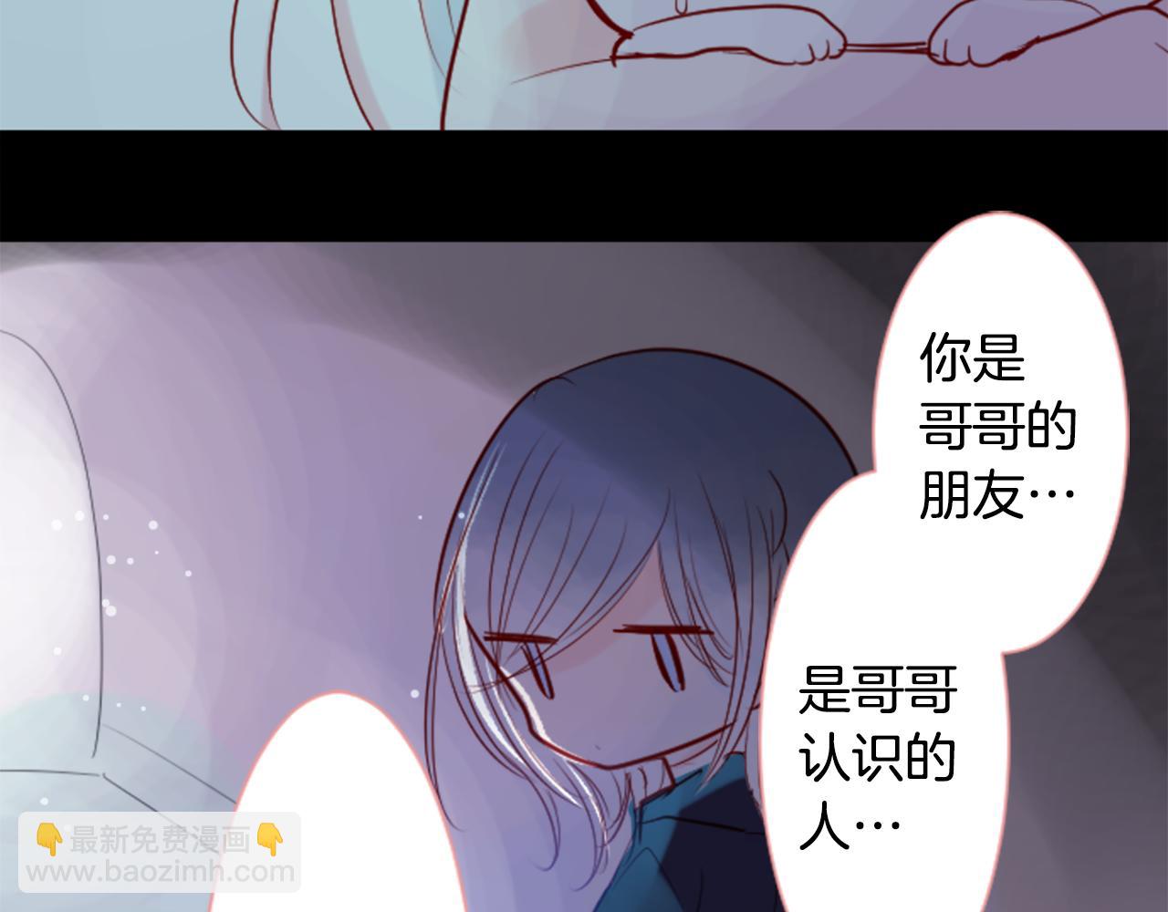 🍸哥哥~请你收养喵 第26话 凯蒂爱丽丝的小巷迷宫 第7页