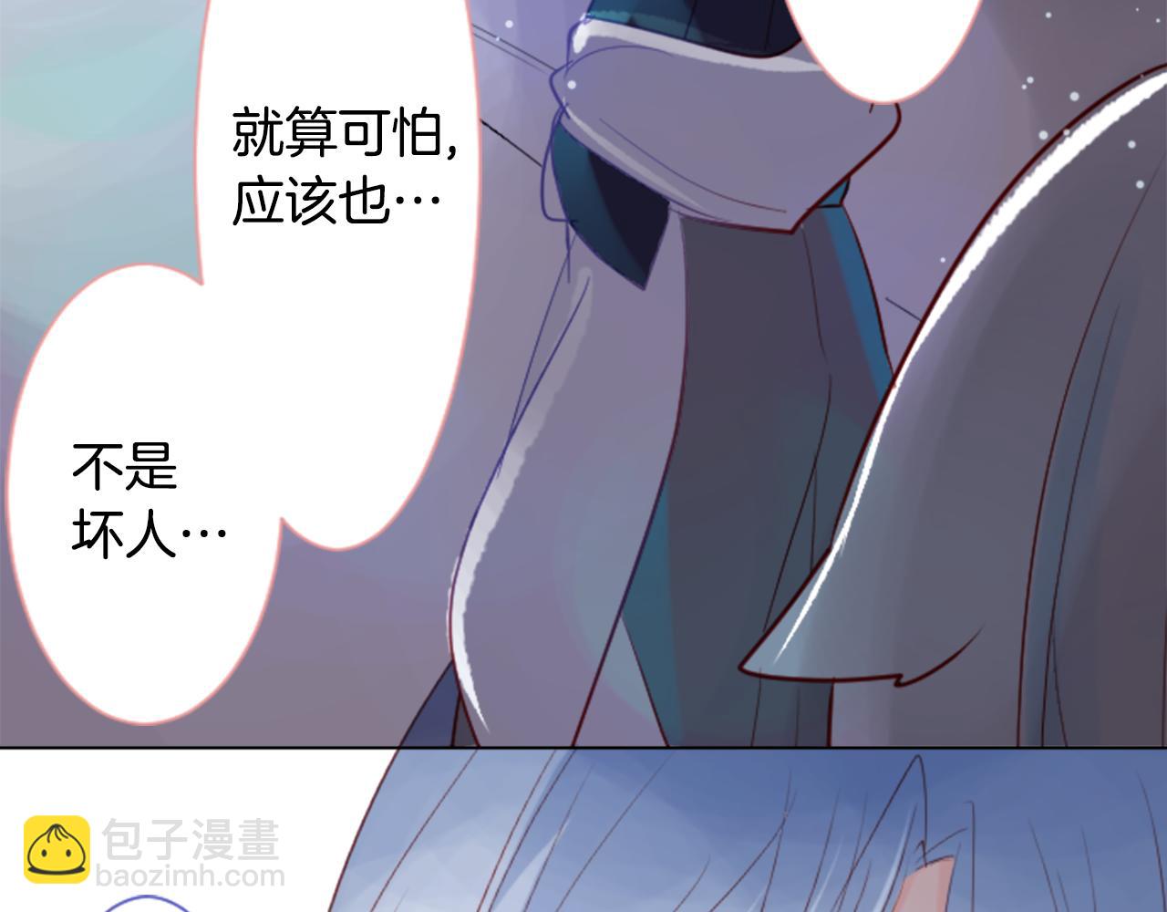 🍸哥哥~请你收养喵 第26话 凯蒂爱丽丝的小巷迷宫 第8页