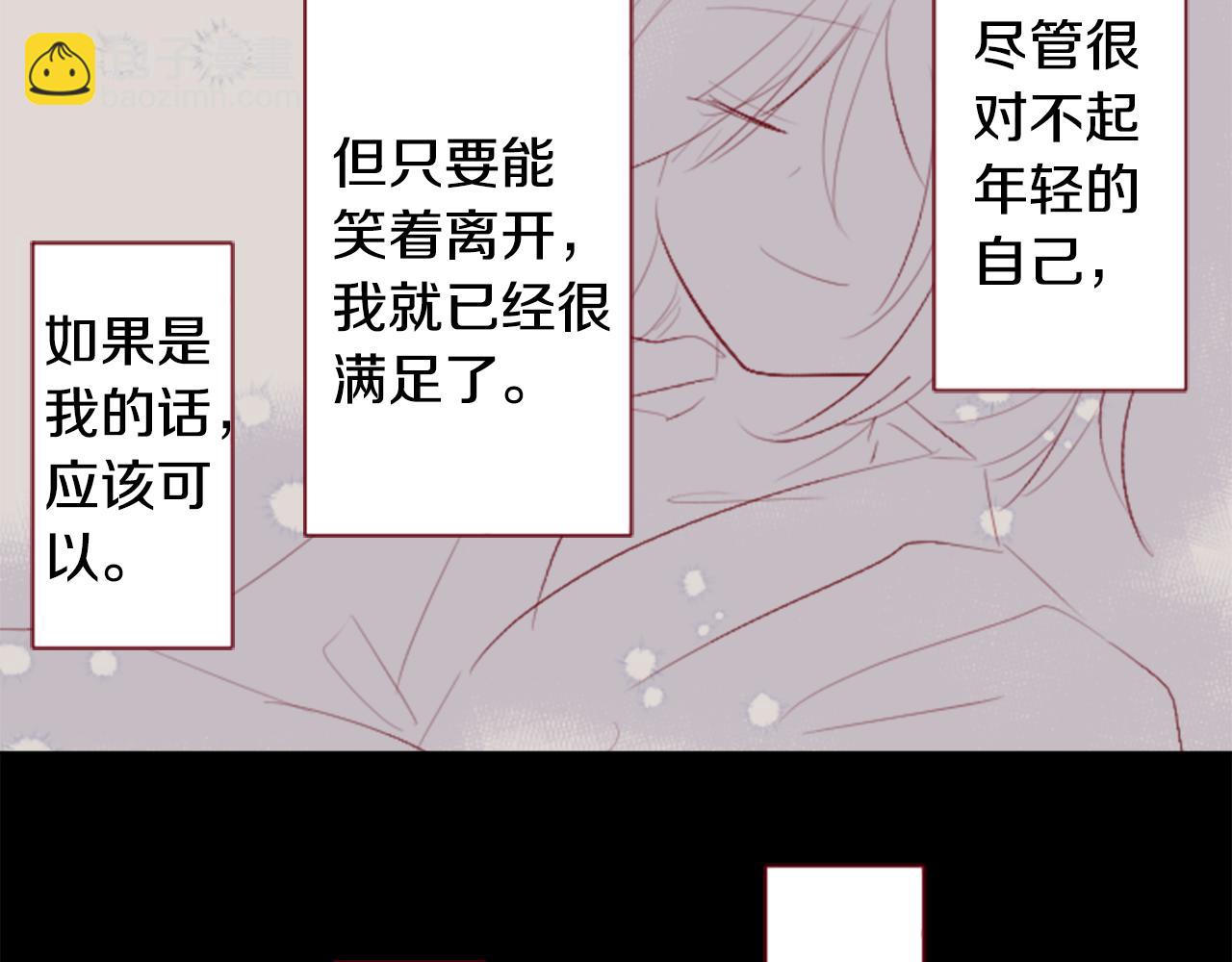 🍸哥哥~请你收养喵 第260话 焦躁的ultramarine 第10页