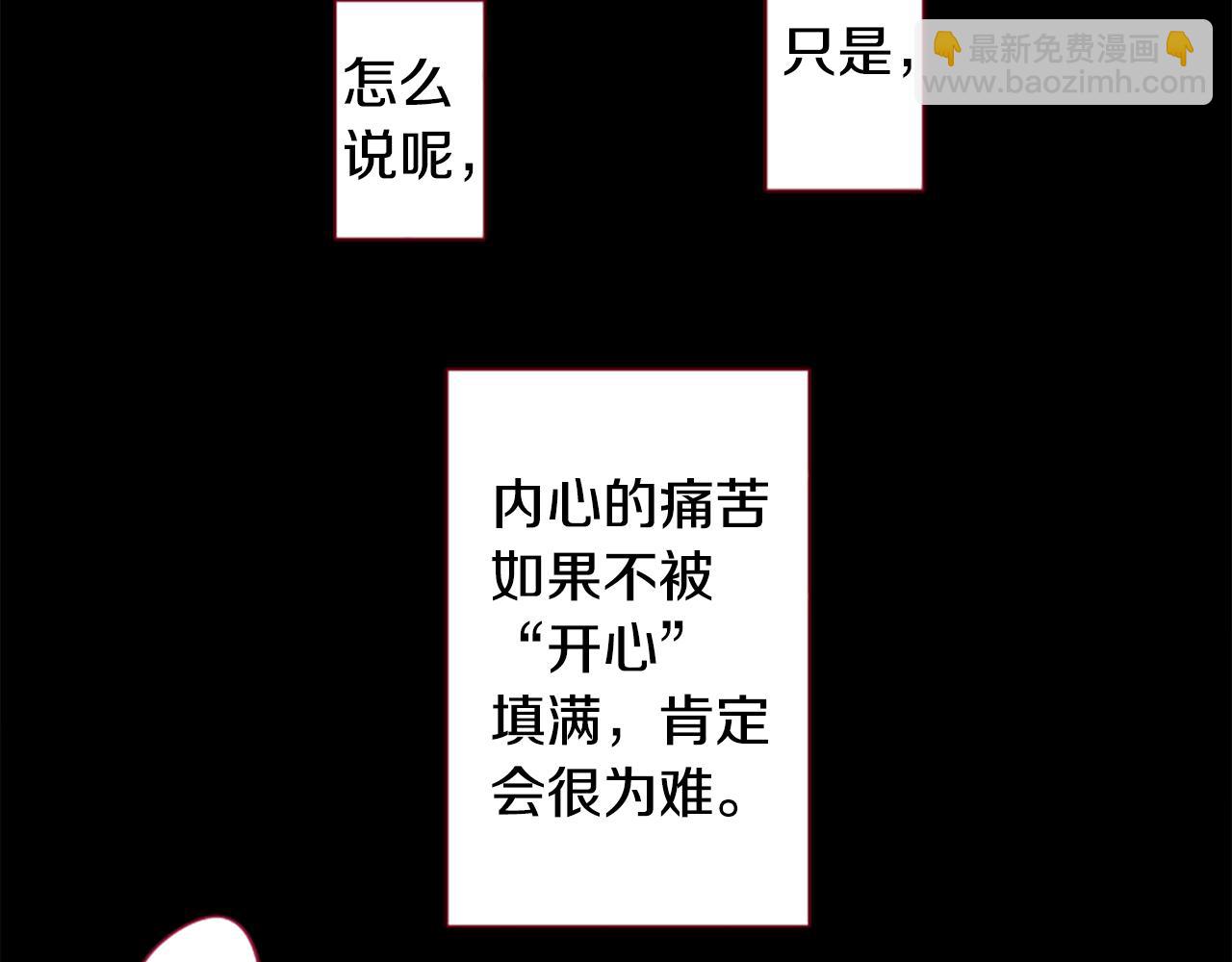 🍸哥哥~请你收养喵 第260话 焦躁的ultramarine 第11页
