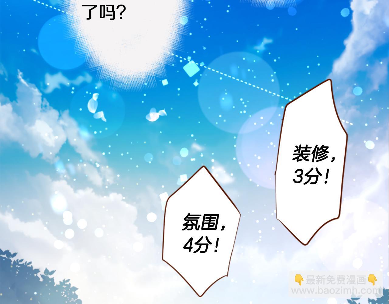 🍸哥哥~请你收养喵 第260话 焦躁的ultramarine 第13页