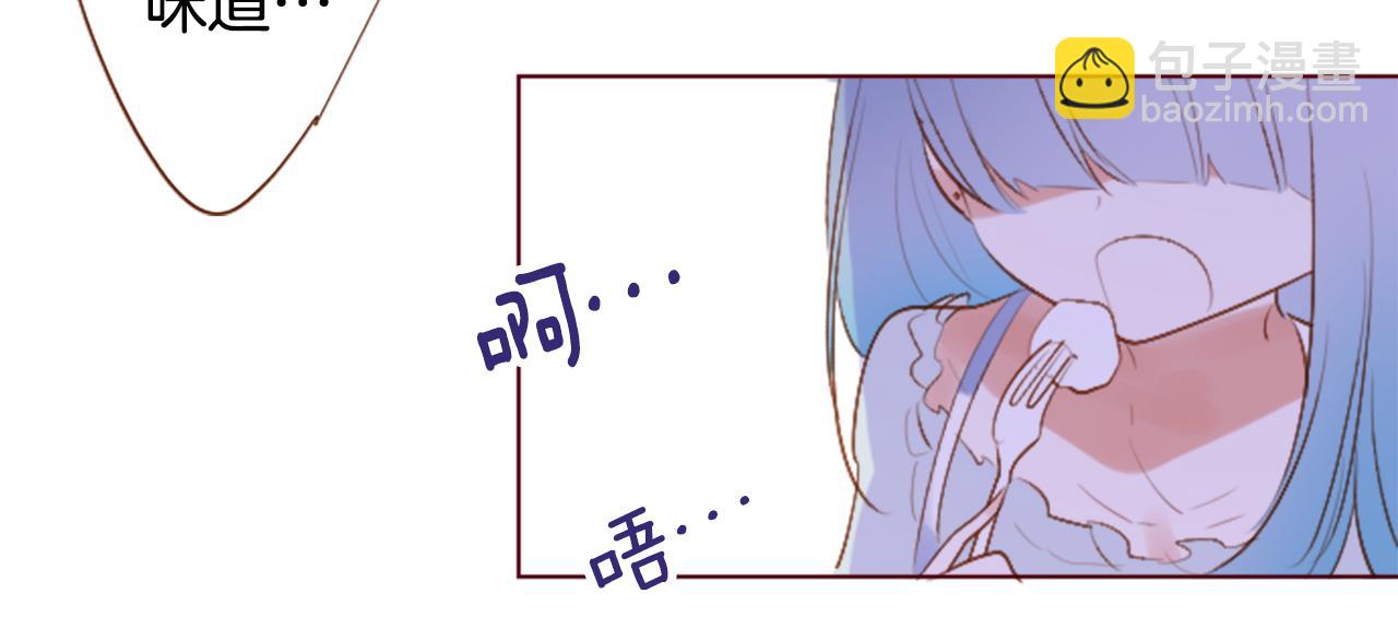 🍸哥哥~请你收养喵 第260话 焦躁的ultramarine 第16页