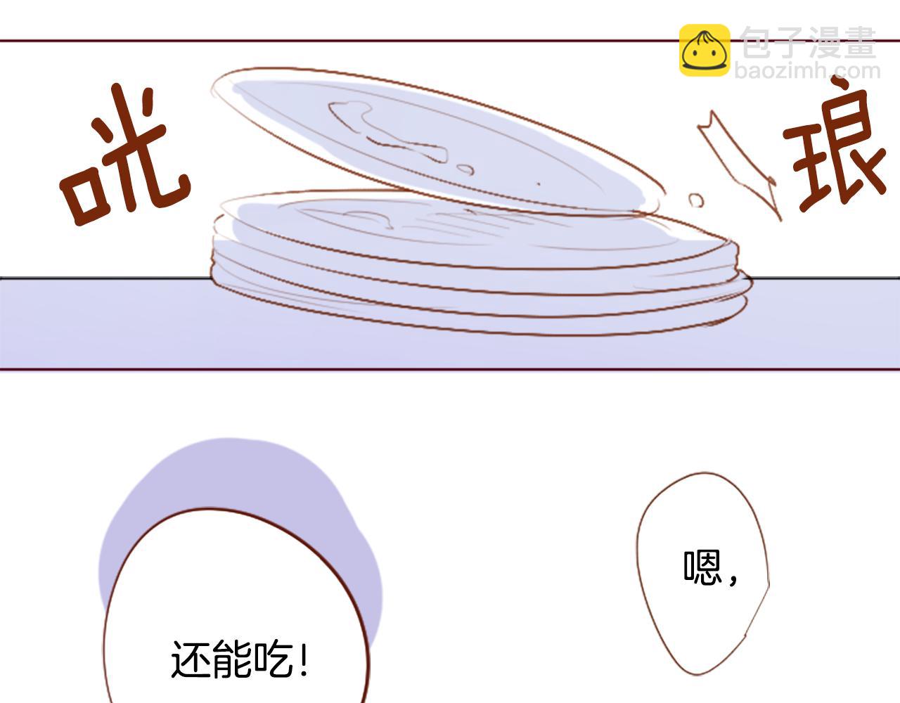 🍸哥哥~请你收养喵 第260话 焦躁的ultramarine 第20页