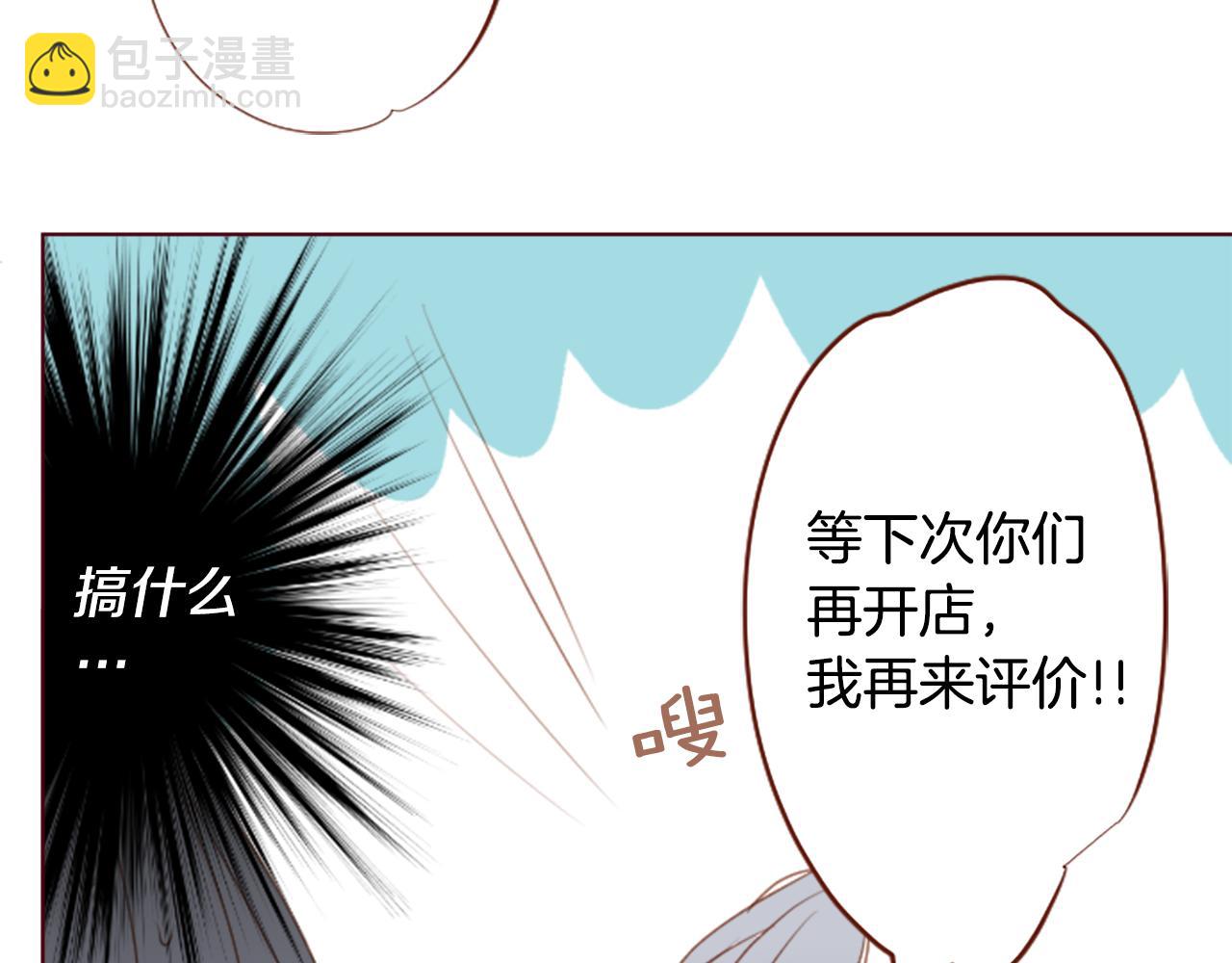 🍸哥哥~请你收养喵 第260话 焦躁的ultramarine 第21页