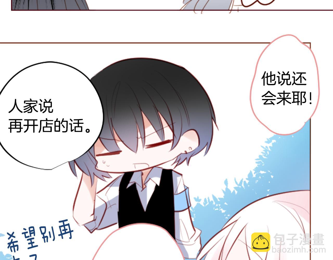 🍸哥哥~请你收养喵 第260话 焦躁的ultramarine 第22页