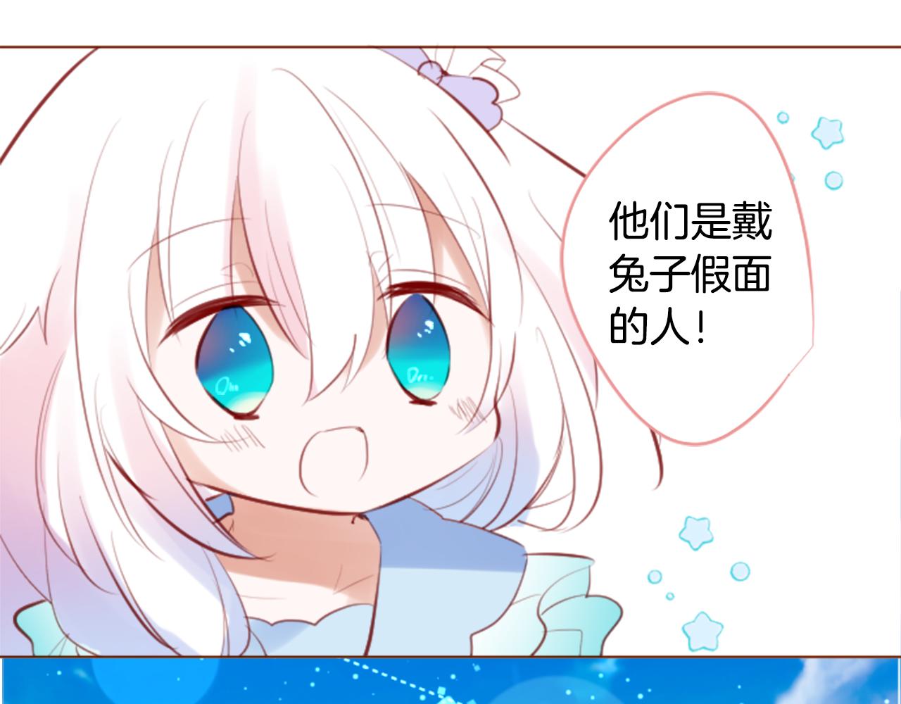 🍸哥哥~请你收养喵 第260话 焦躁的ultramarine 第24页