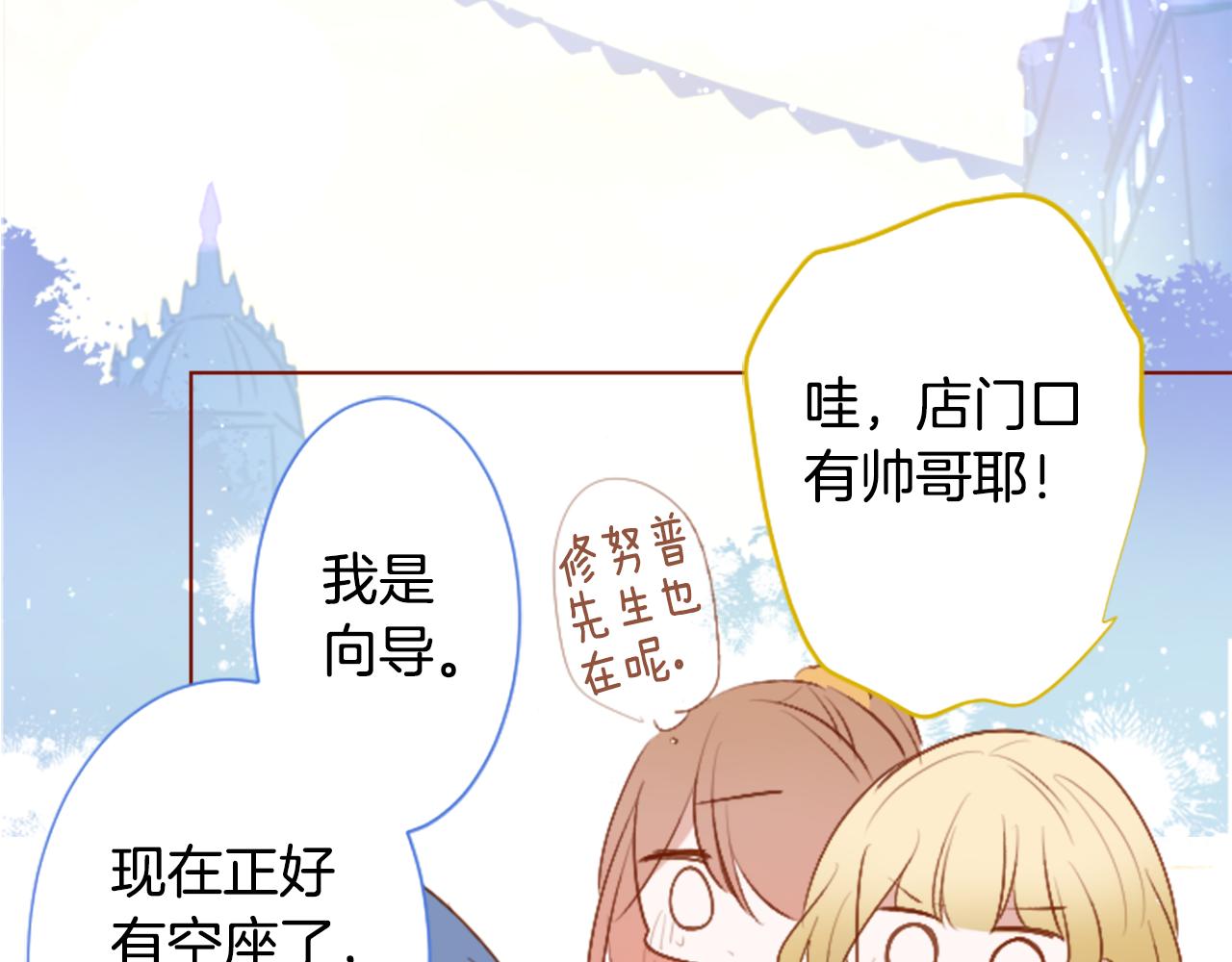🍸哥哥~请你收养喵 第260话 焦躁的ultramarine 第26页