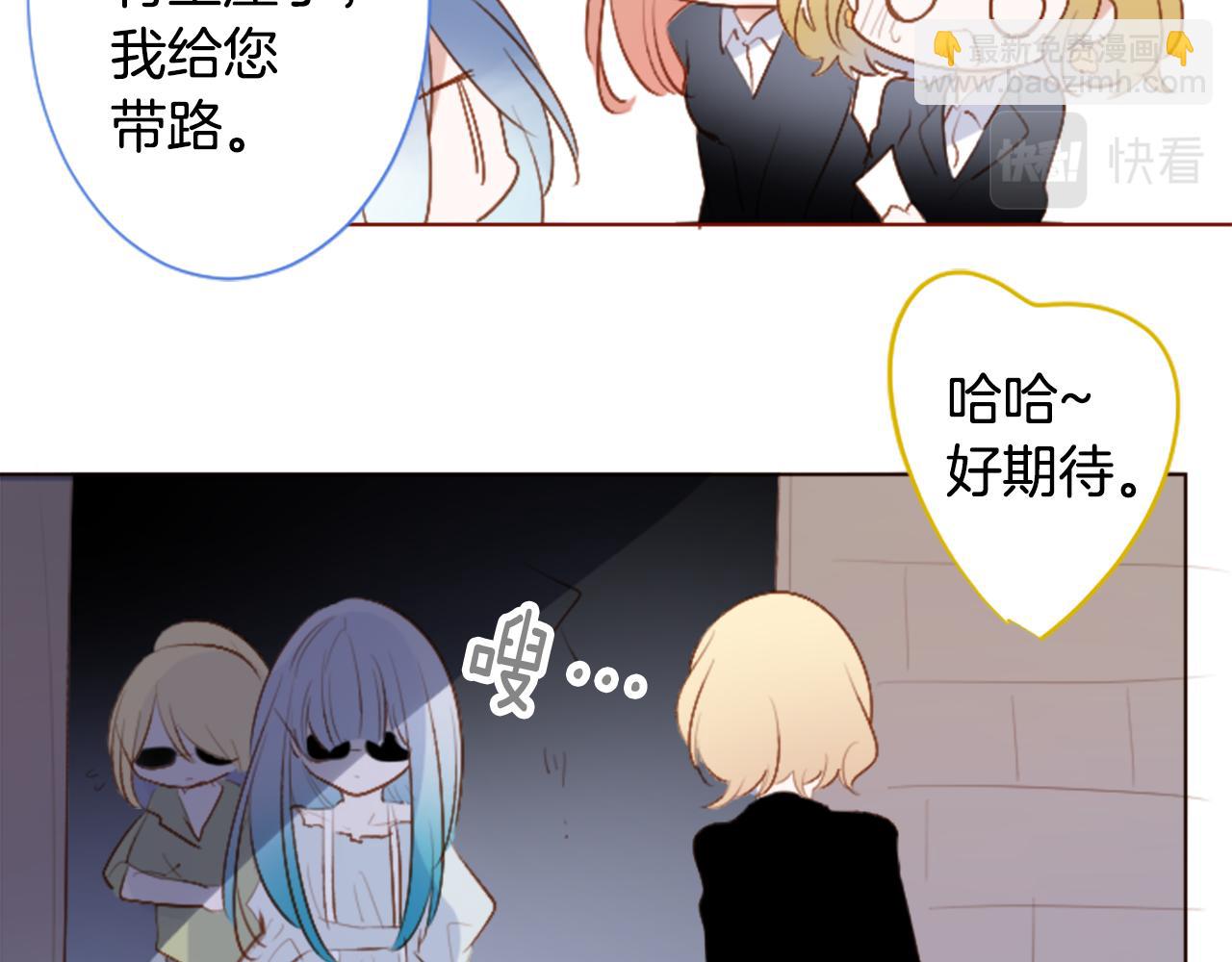 🍸哥哥~请你收养喵 第260话 焦躁的ultramarine 第27页