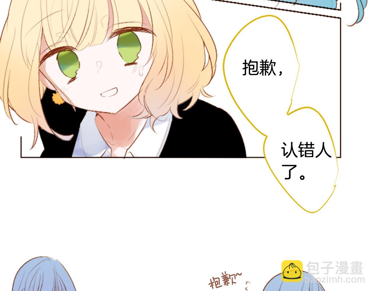 🍸哥哥~请你收养喵 第260话 焦躁的ultramarine 第30页