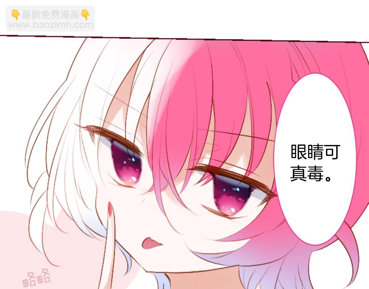 🍸哥哥~请你收养喵 第260话 焦躁的ultramarine 第33页