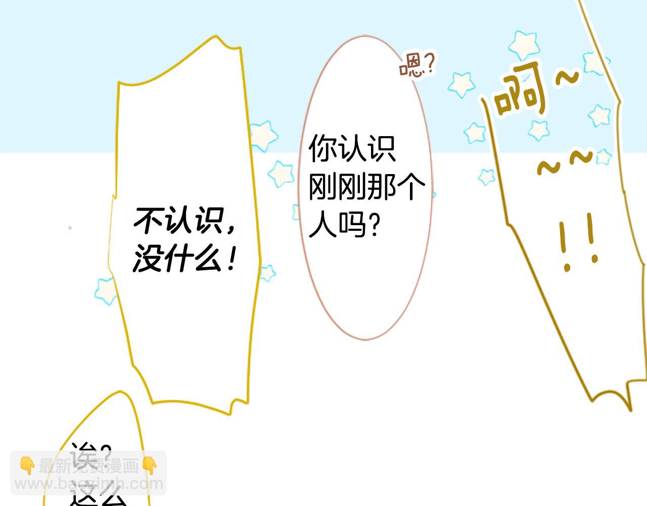 🍸哥哥~请你收养喵 第260话 焦躁的ultramarine 第36页