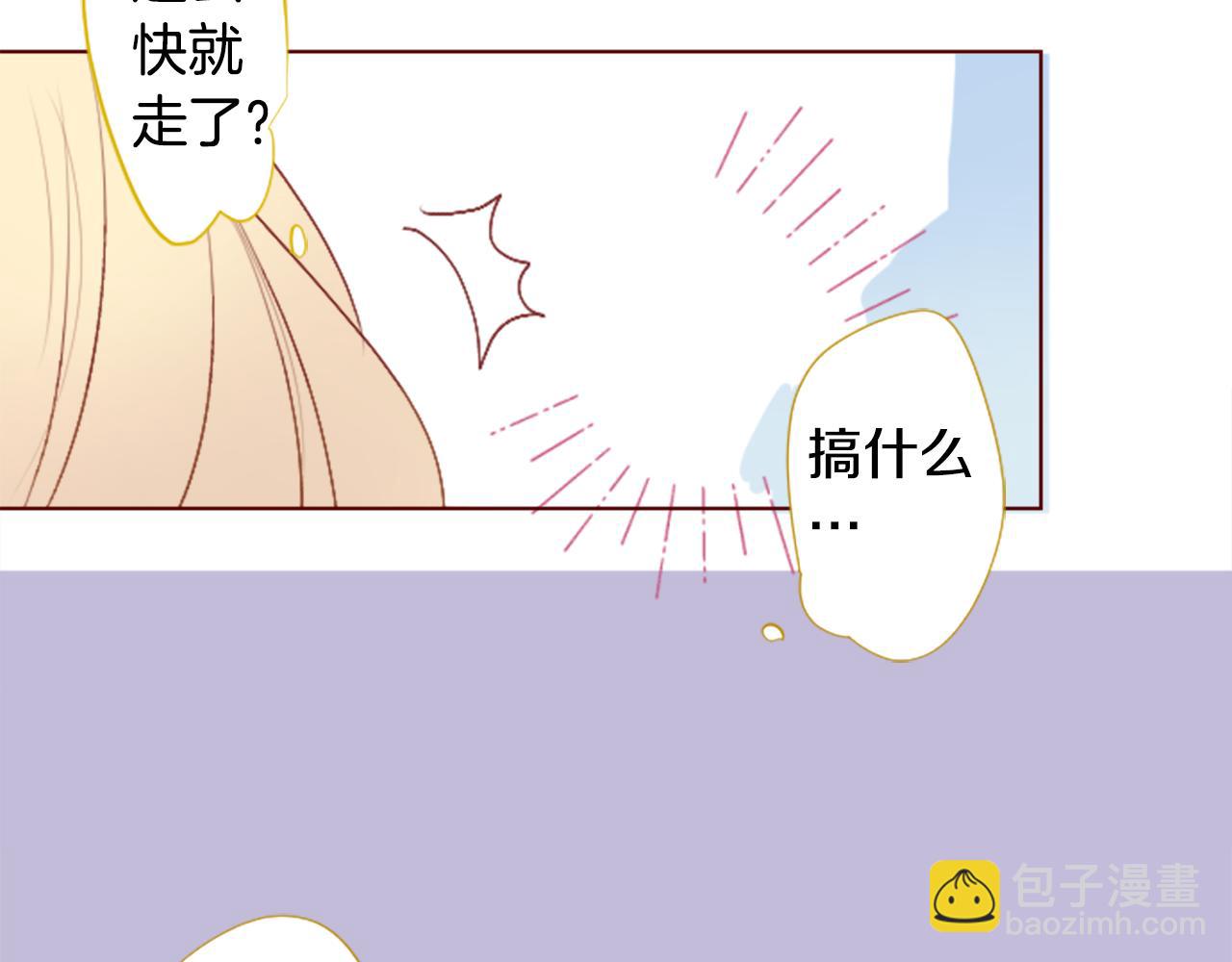 🍸哥哥~请你收养喵 第260话 焦躁的ultramarine 第37页