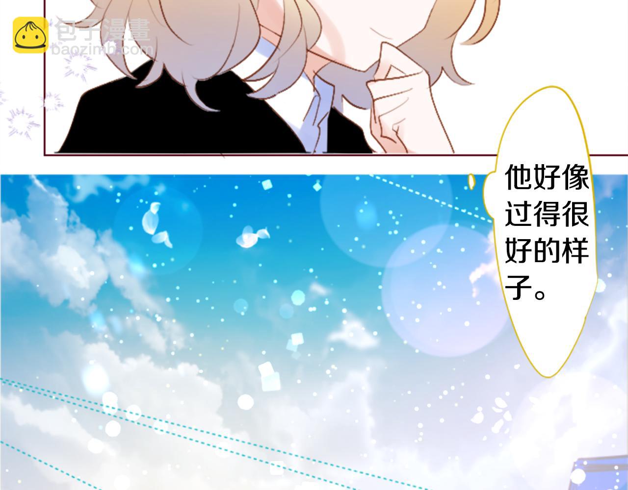 🍸哥哥~请你收养喵 第260话 焦躁的ultramarine 第39页