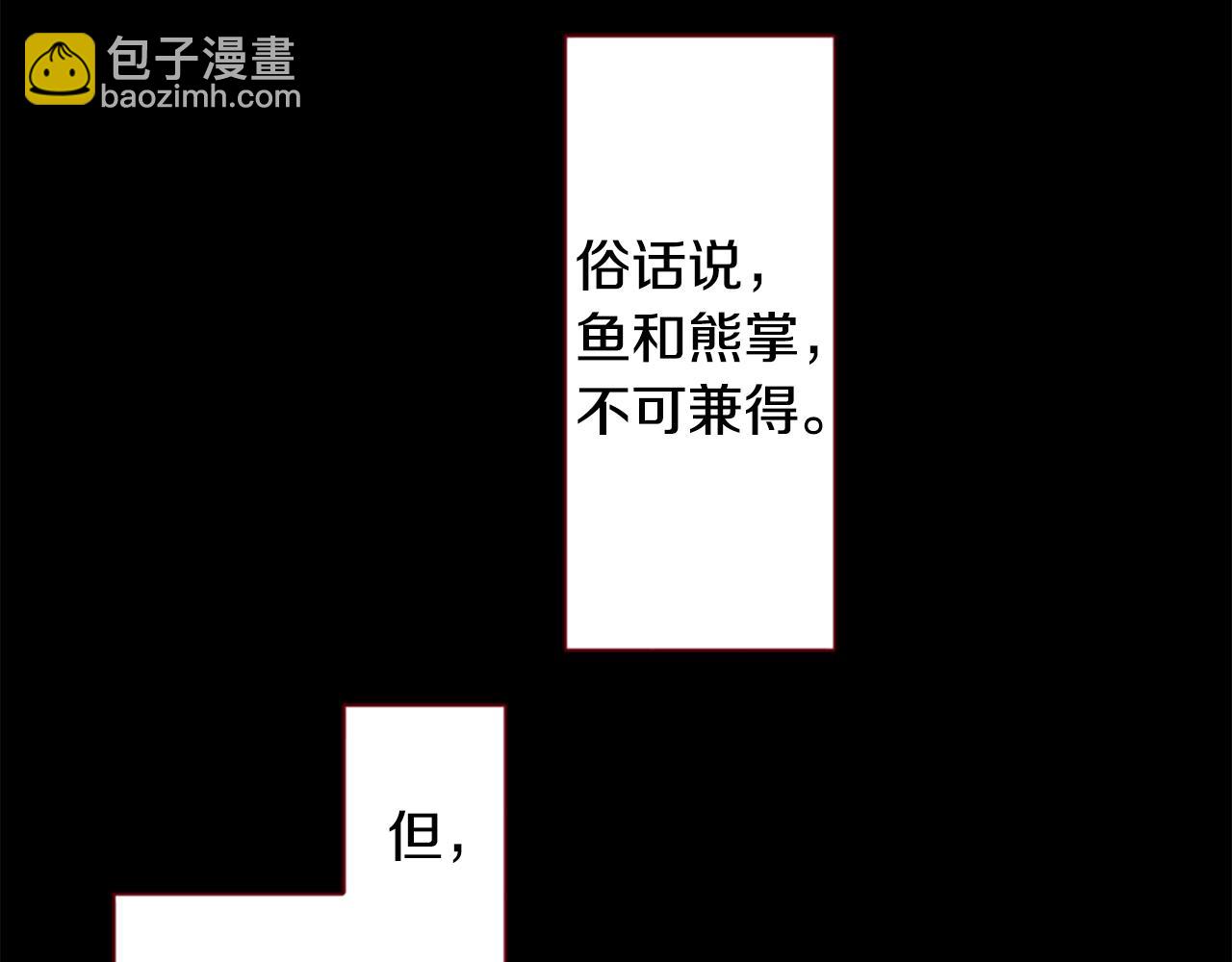 🍸哥哥~请你收养喵 第260话 焦躁的ultramarine 第4页