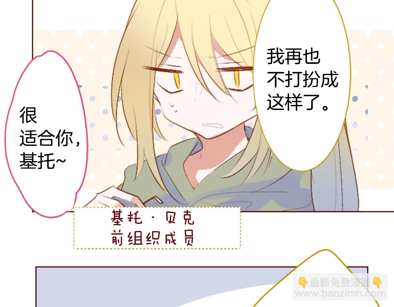 🍸哥哥~请你收养喵 第260话 焦躁的ultramarine 第41页