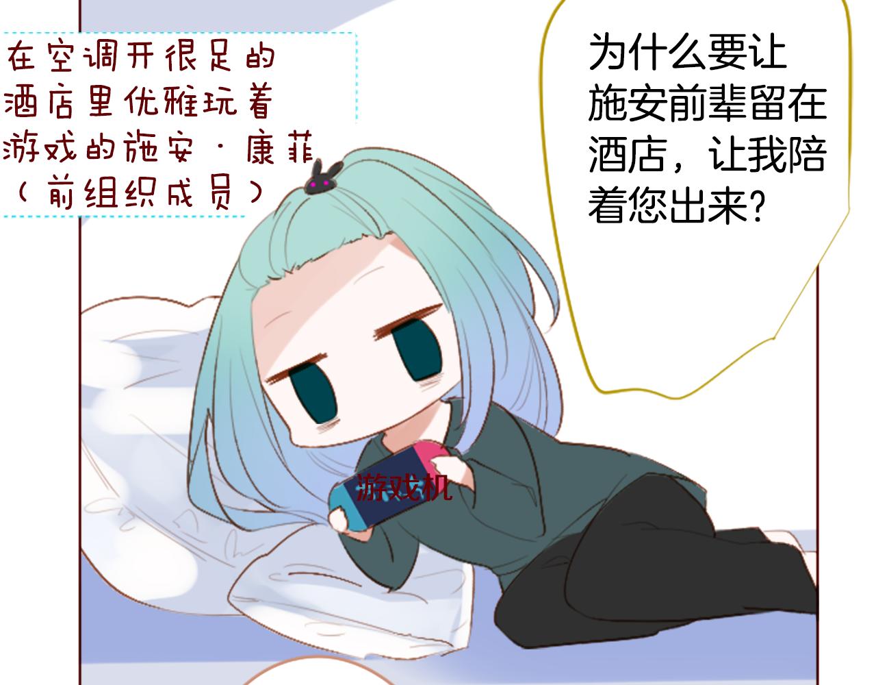 🍸哥哥~请你收养喵 第260话 焦躁的ultramarine 第42页