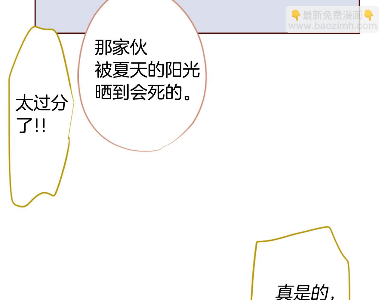 🍸哥哥~请你收养喵 第260话 焦躁的ultramarine 第43页