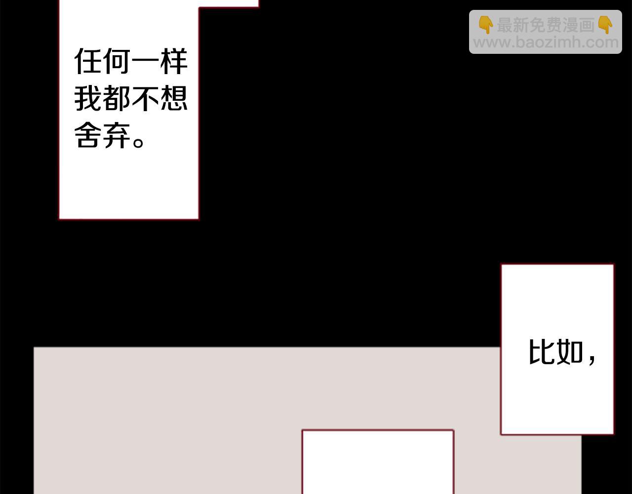 🍸哥哥~请你收养喵 第260话 焦躁的ultramarine 第5页