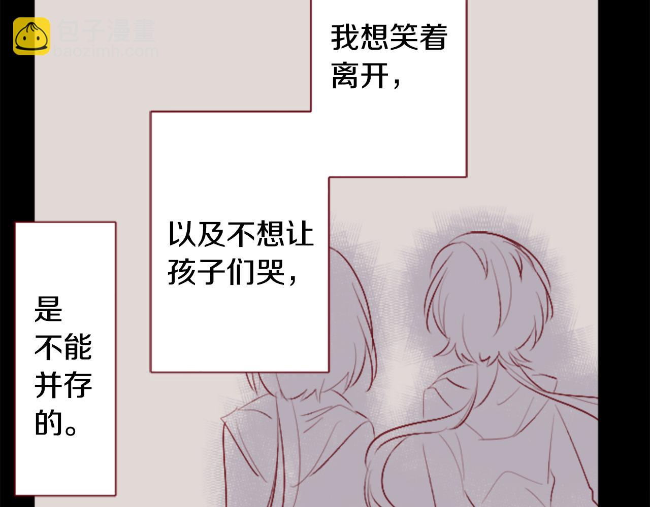 🍸哥哥~请你收养喵 第260话 焦躁的ultramarine 第6页