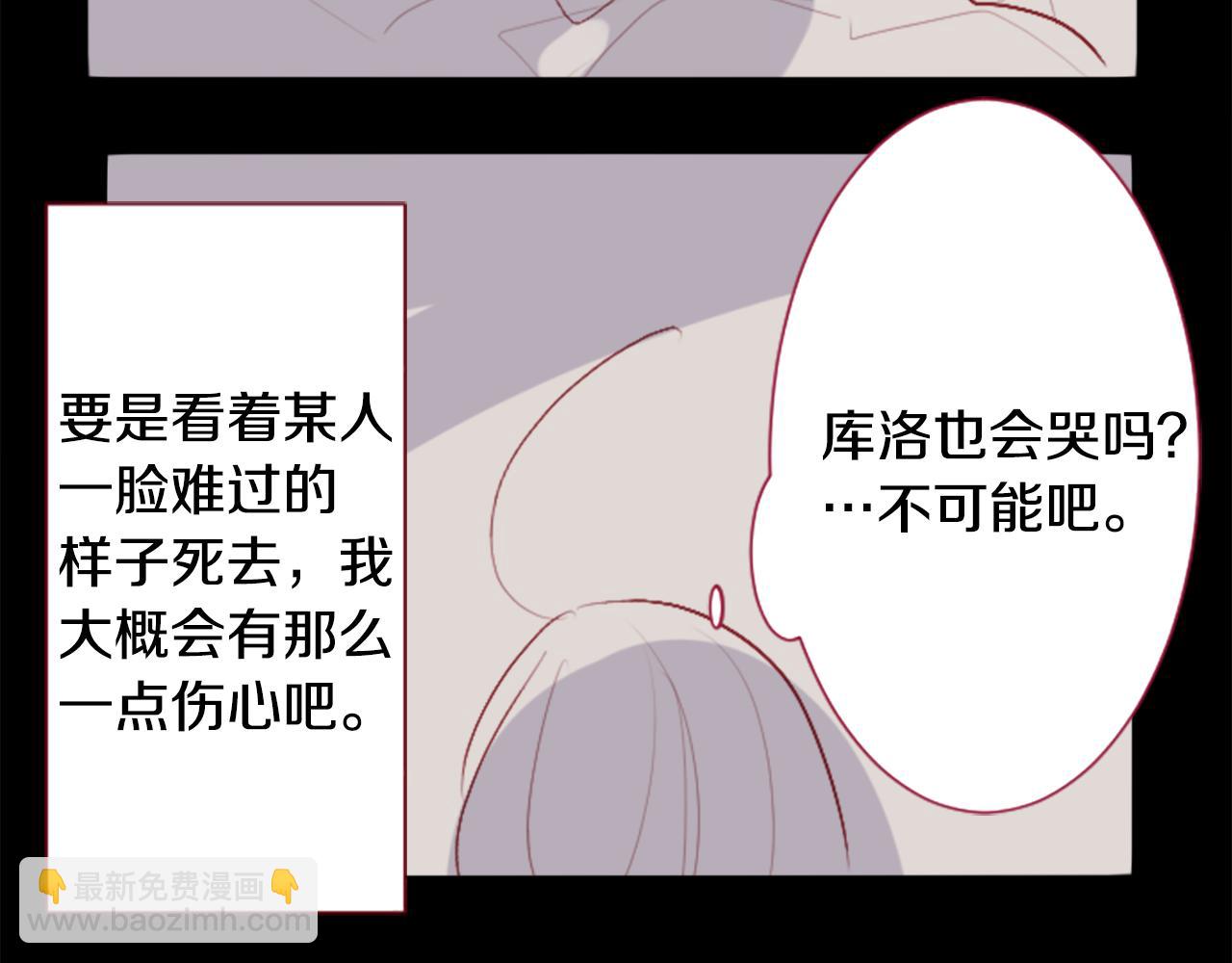🍸哥哥~请你收养喵 第260话 焦躁的ultramarine 第8页