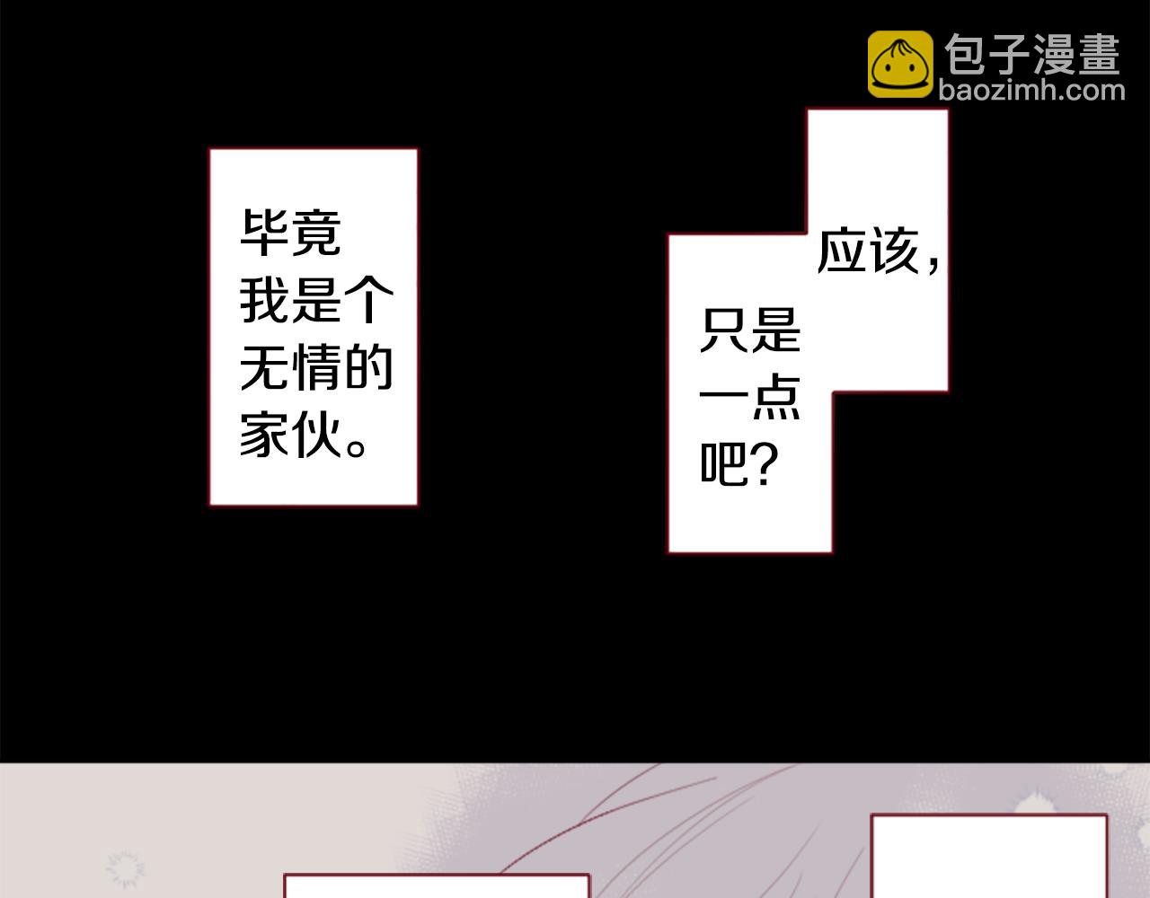 🍸哥哥~请你收养喵 第260话 焦躁的ultramarine 第9页