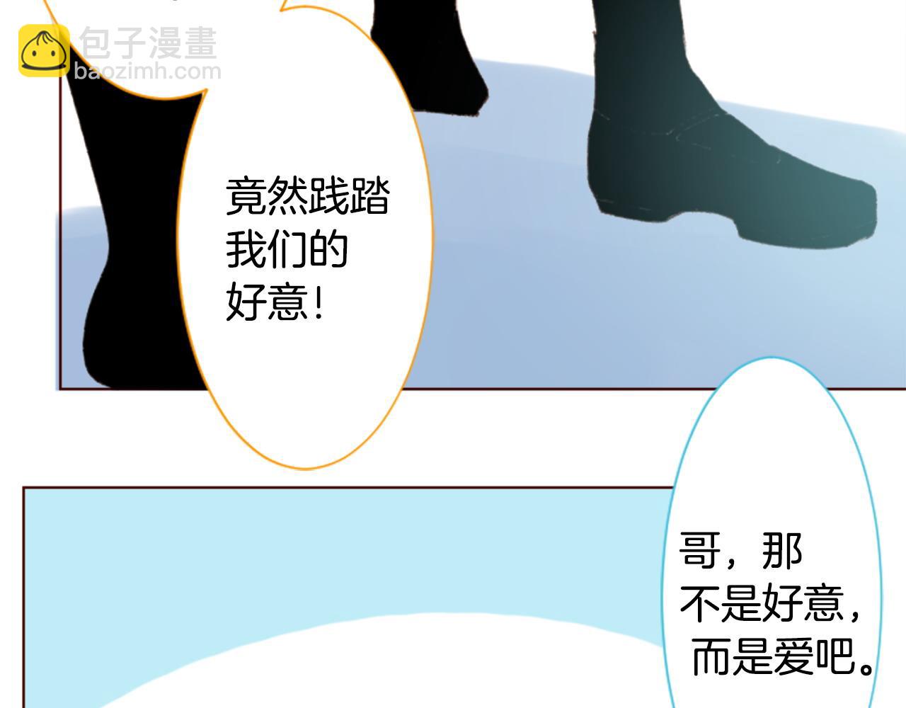 🍸哥哥~请你收养喵 第262话 悠然自得的 Medash Blue 第10页