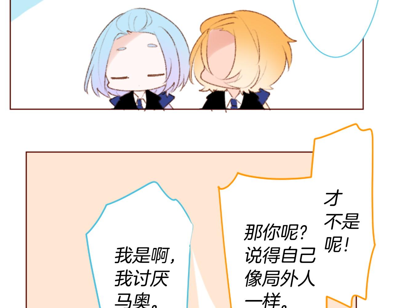🍸哥哥~请你收养喵 第262话 悠然自得的 Medash Blue 第11页