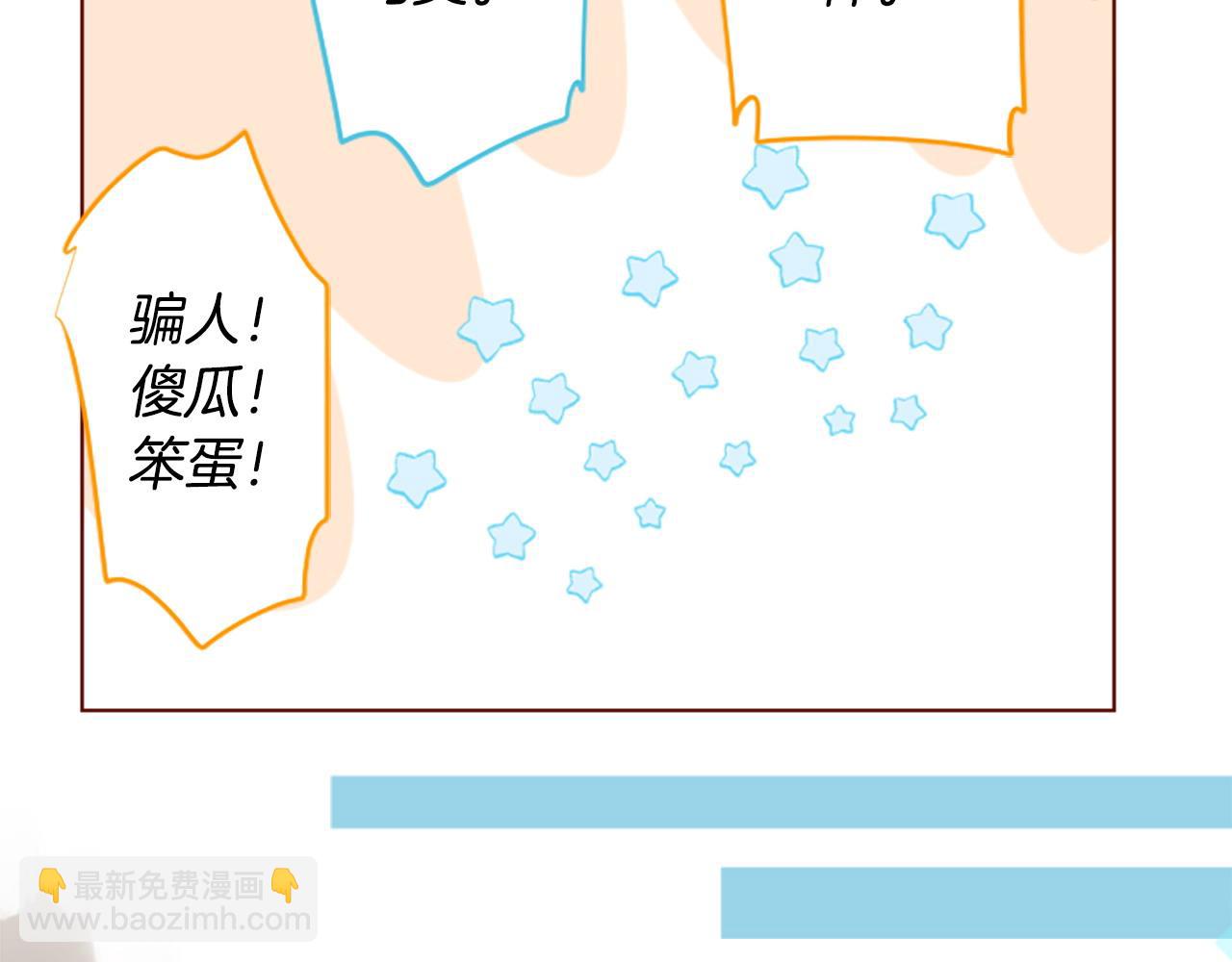 🍸哥哥~请你收养喵 第262话 悠然自得的 Medash Blue 第12页
