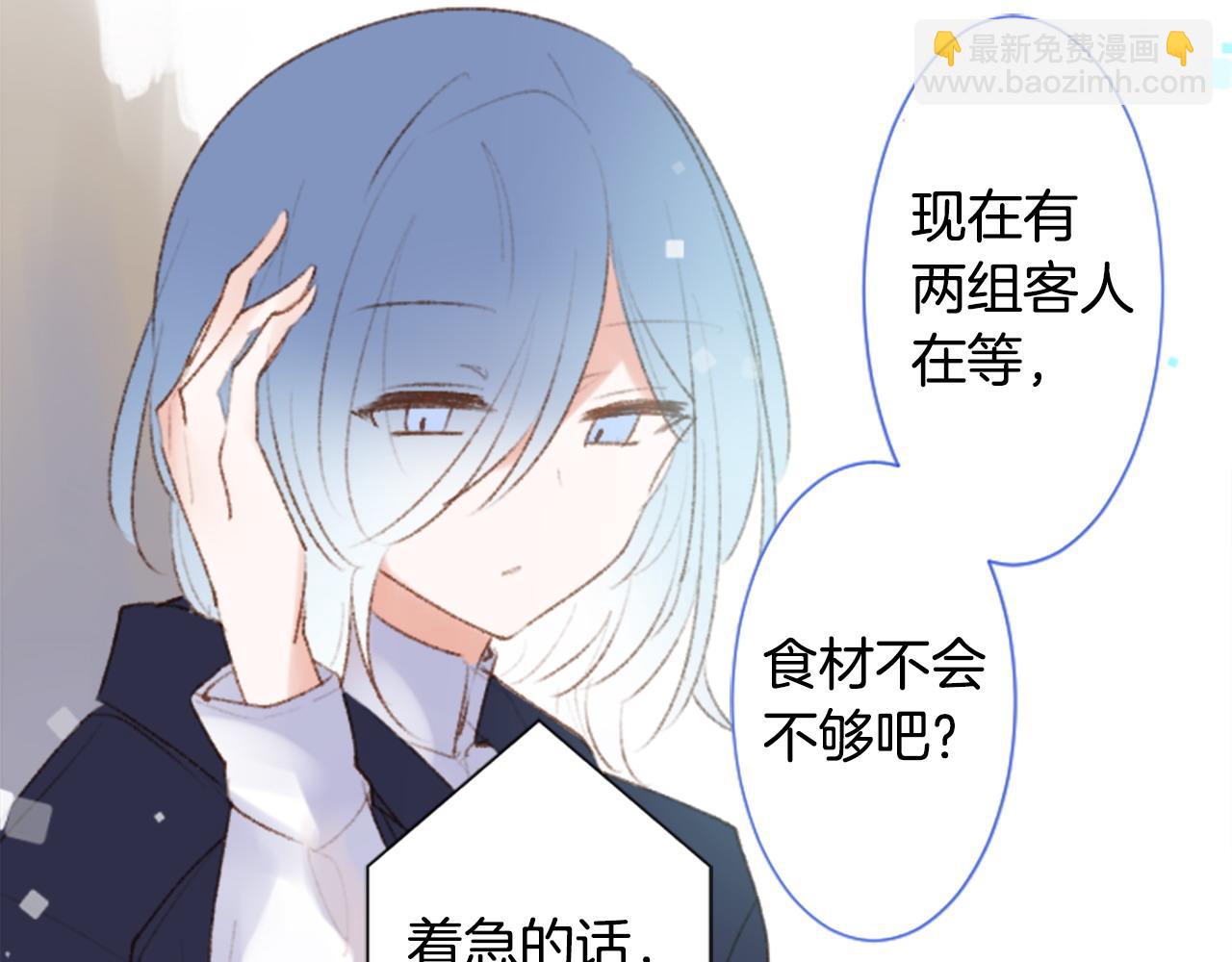 🍸哥哥~请你收养喵 第262话 悠然自得的 Medash Blue 第13页