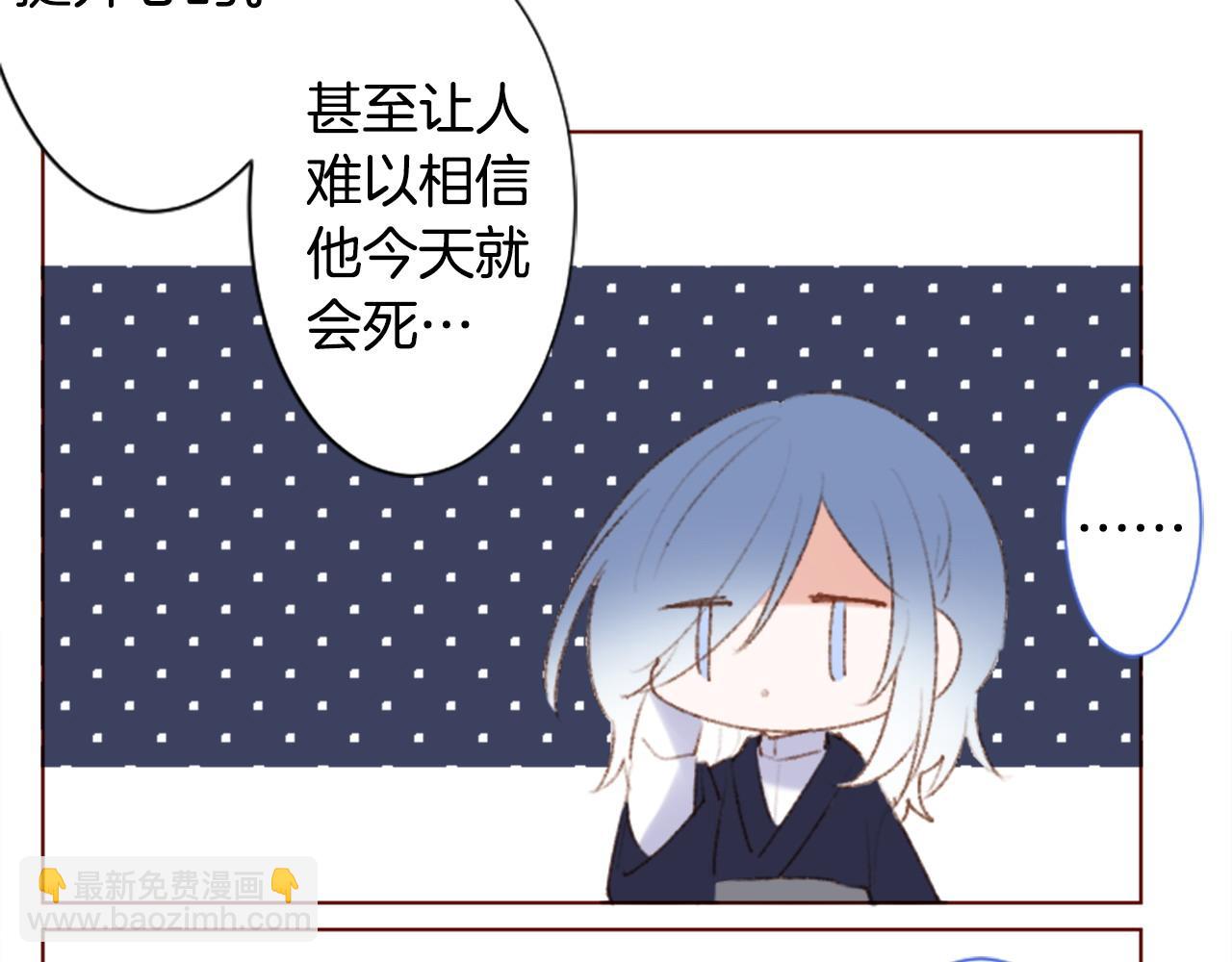 🍸哥哥~请你收养喵 第262话 悠然自得的 Medash Blue 第16页