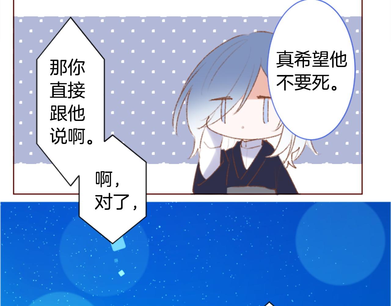 🍸哥哥~请你收养喵 第262话 悠然自得的 Medash Blue 第17页