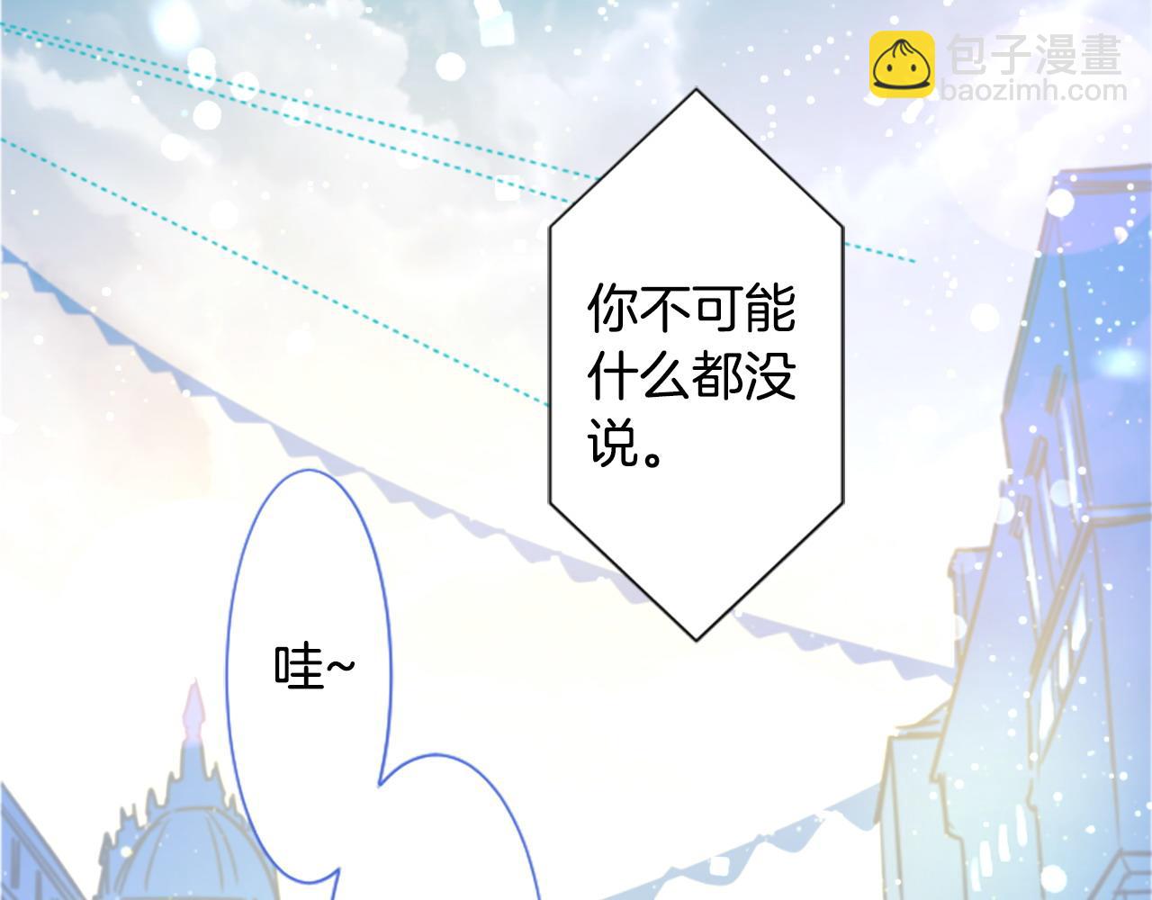 🍸哥哥~请你收养喵 第262话 悠然自得的 Medash Blue 第19页