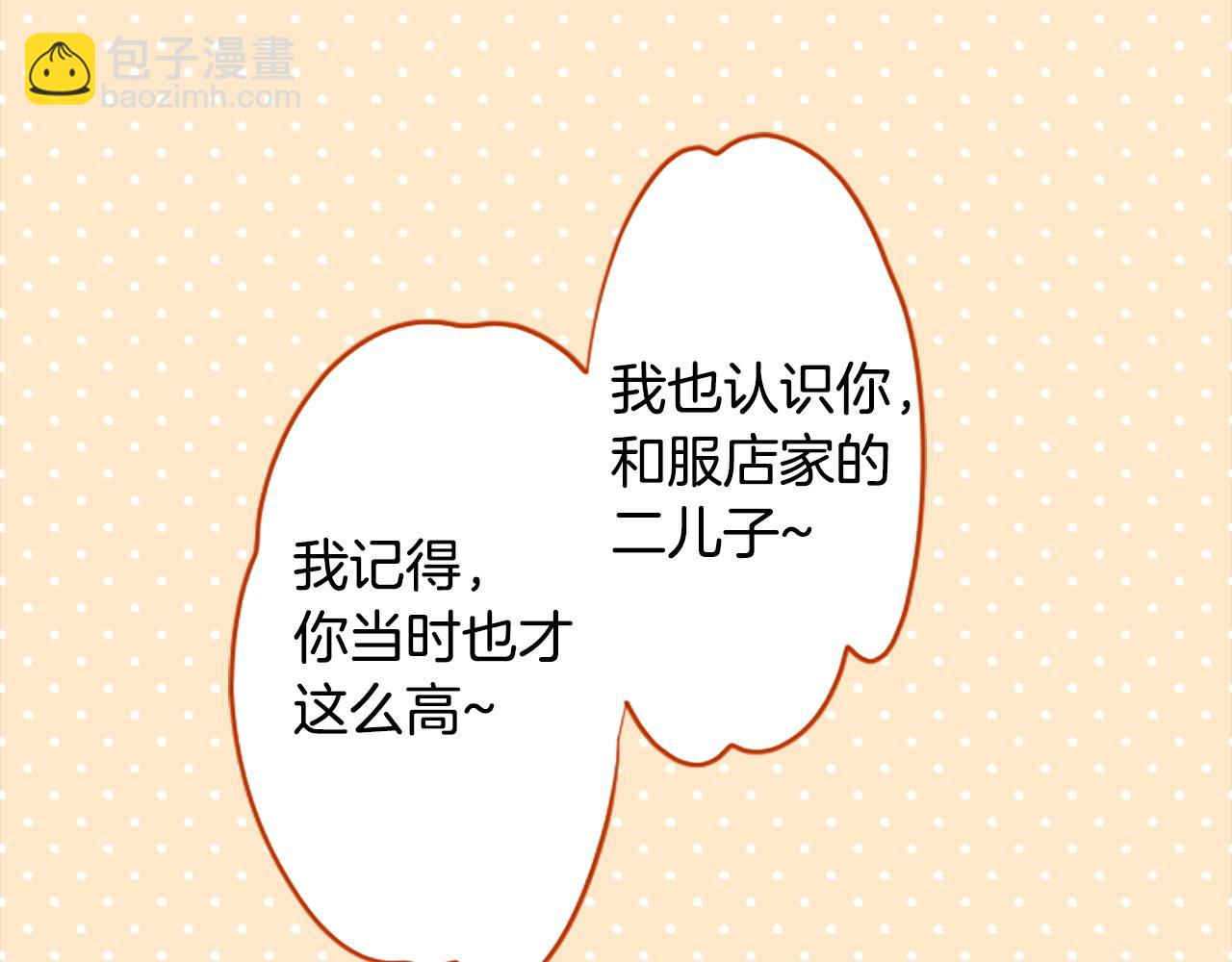 🍸哥哥~请你收养喵 第262话 悠然自得的 Medash Blue 第25页