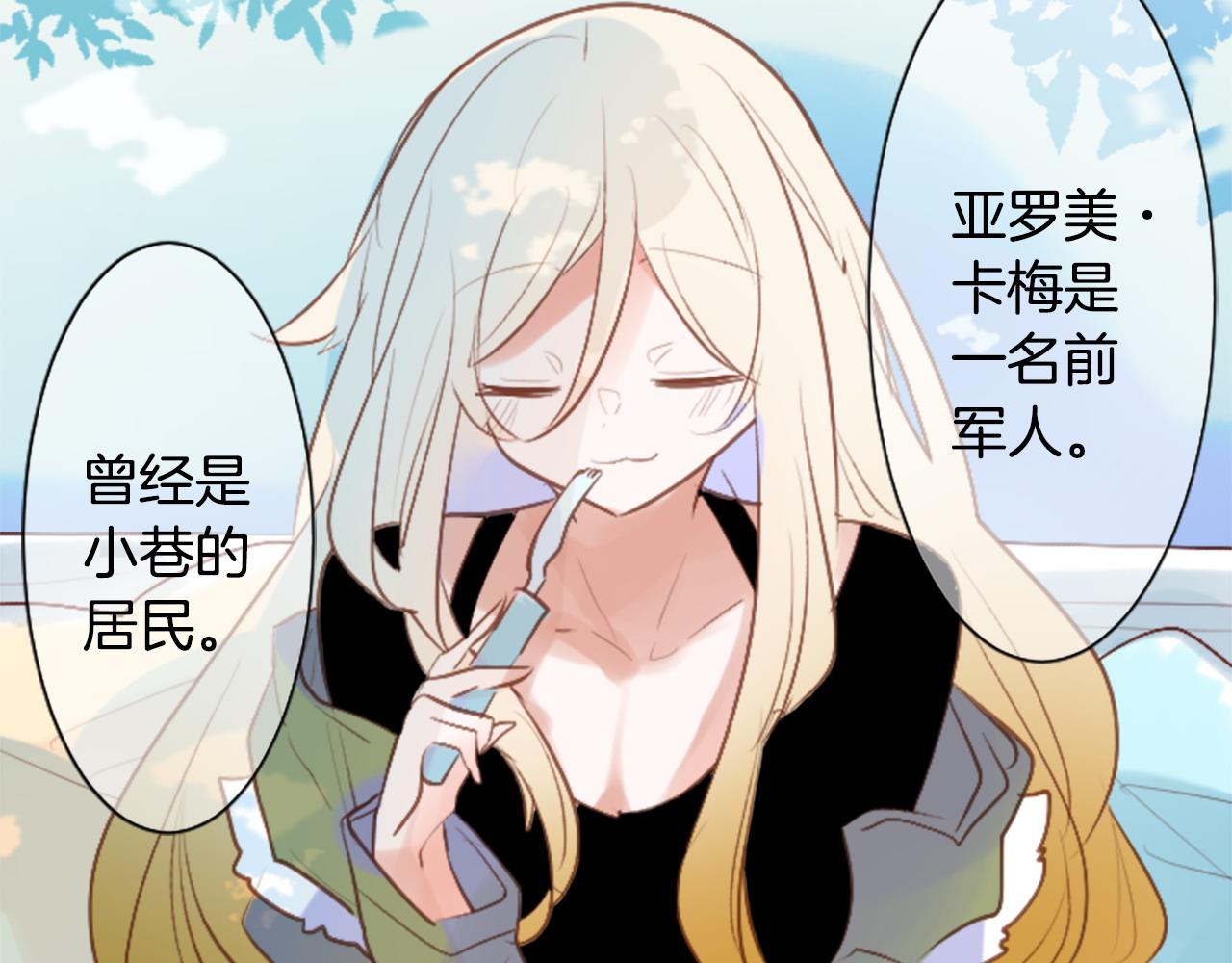 🍸哥哥~请你收养喵 第262话 悠然自得的 Medash Blue 第28页
