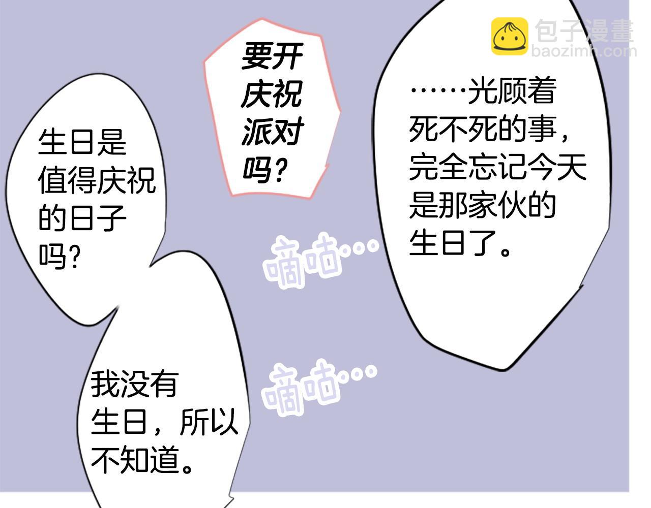 🍸哥哥~请你收养喵 第262话 悠然自得的 Medash Blue 第33页
