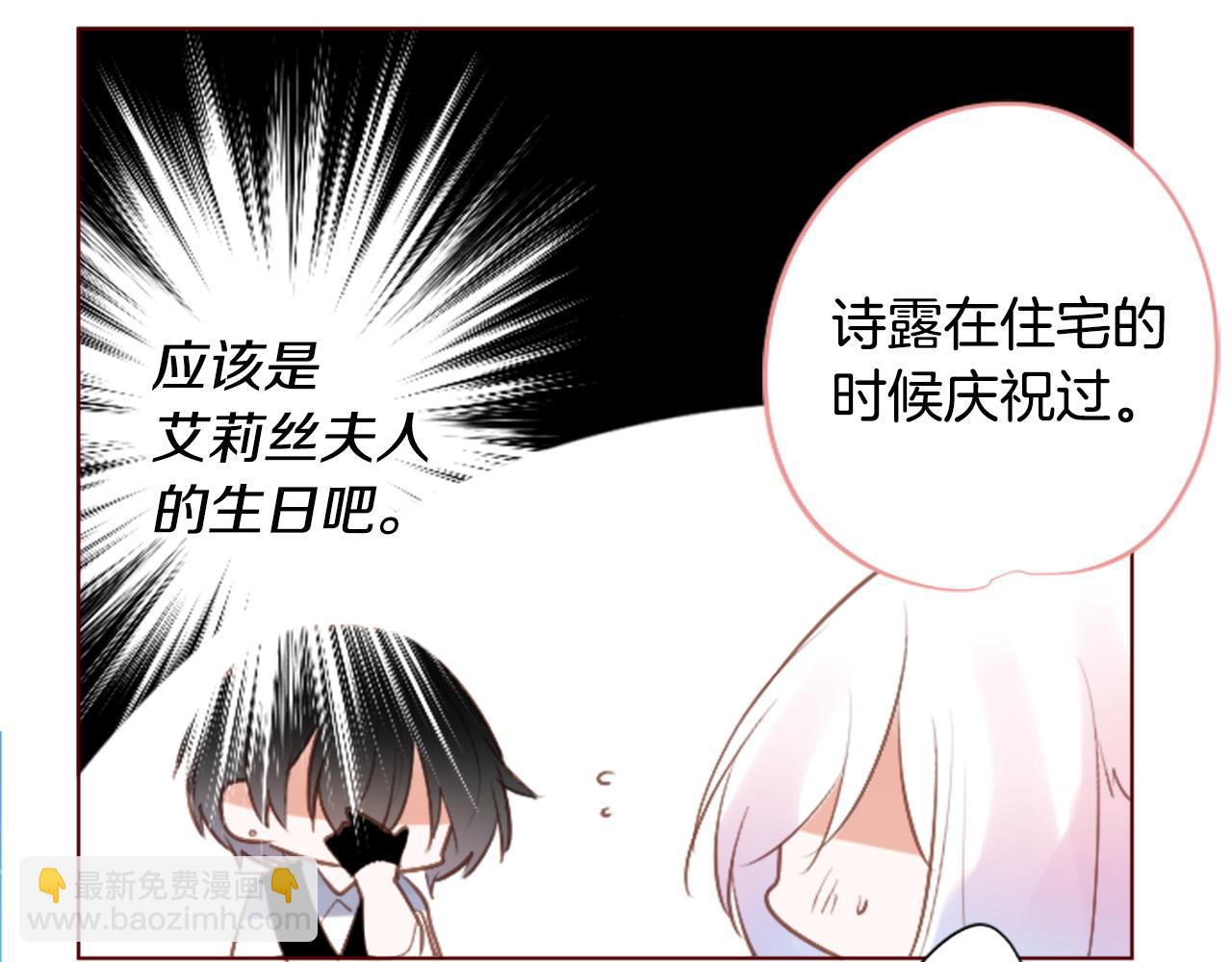 🍸哥哥~请你收养喵 第262话 悠然自得的 Medash Blue 第35页